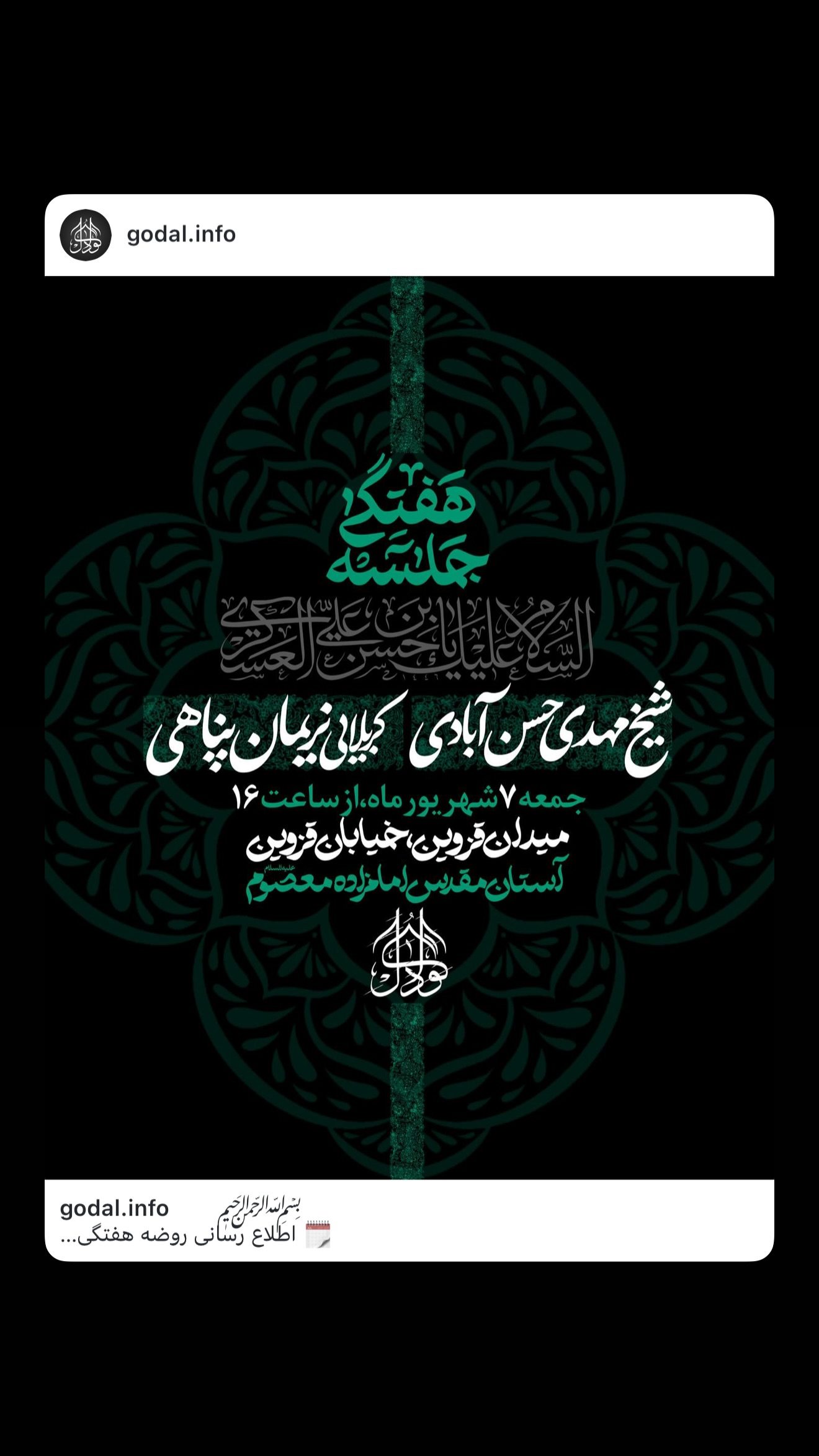  جدید ترین استوری اینستاگرام نریمان پناهی
