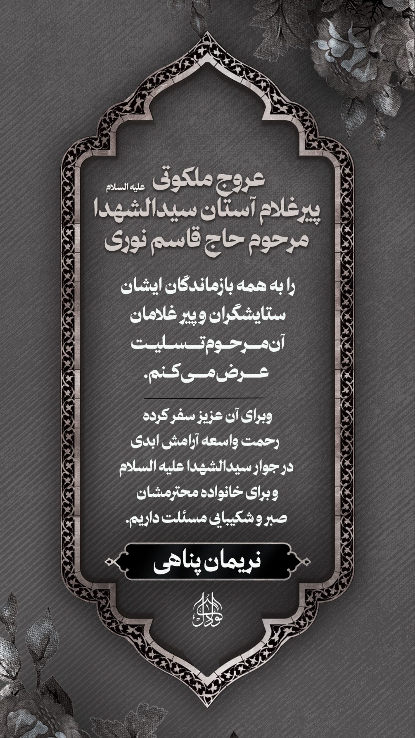  جدید ترین استوری اینستاگرام نریمان پناهی