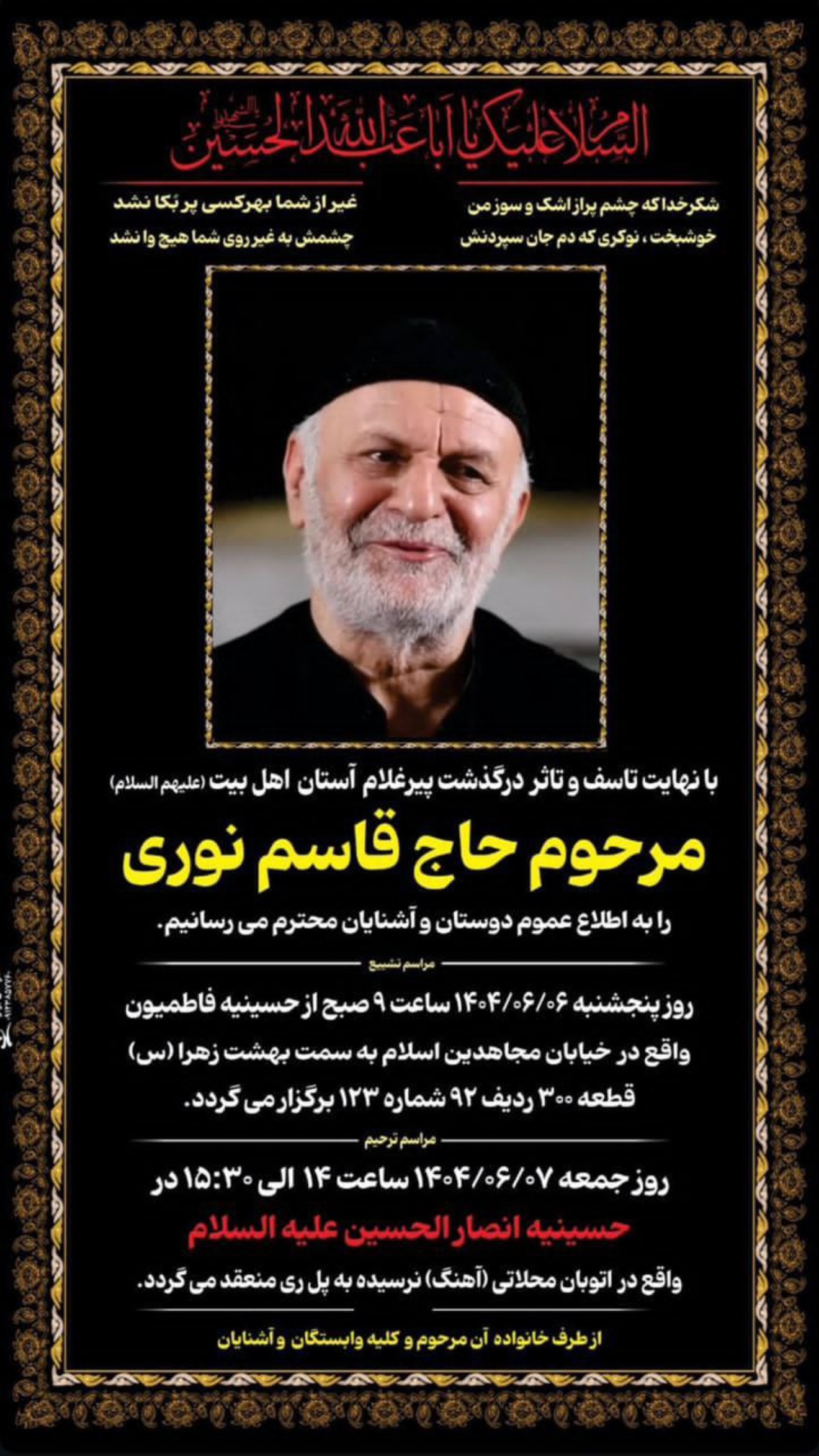  جدید ترین استوری اینستاگرام نریمان پناهی
