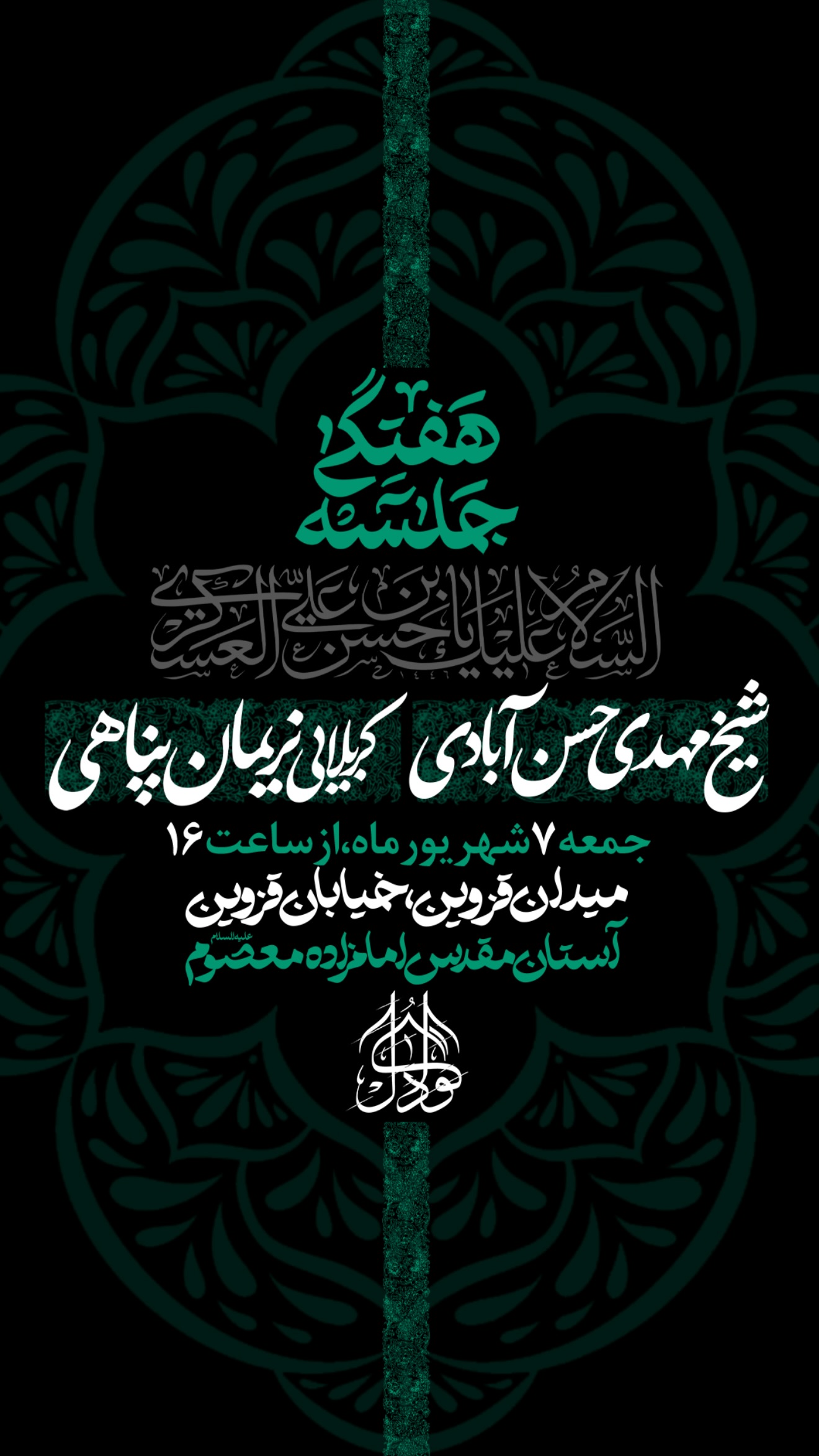  جدید ترین استوری اینستاگرام نریمان پناهی