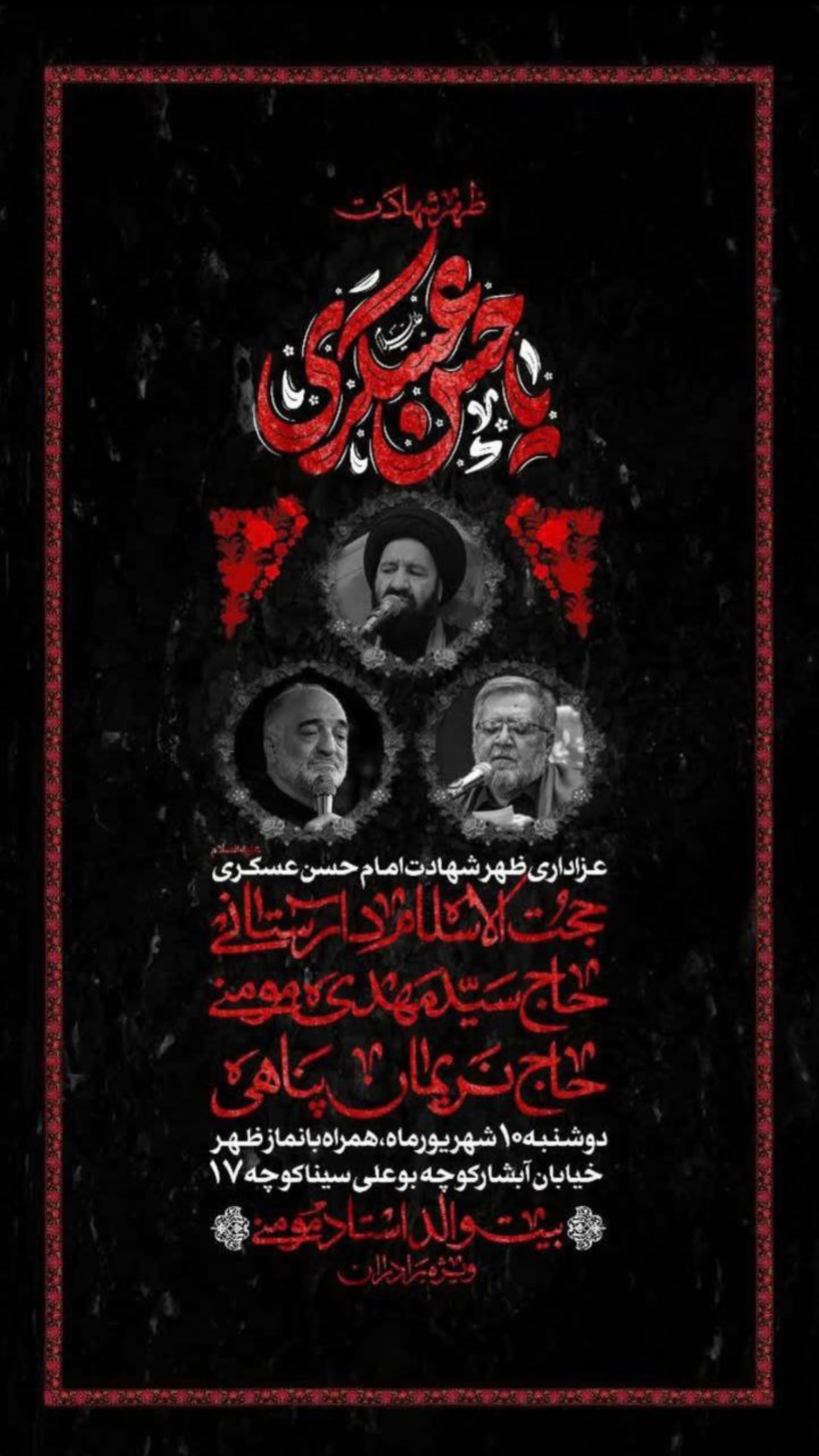  جدید ترین استوری اینستاگرام نریمان پناهی