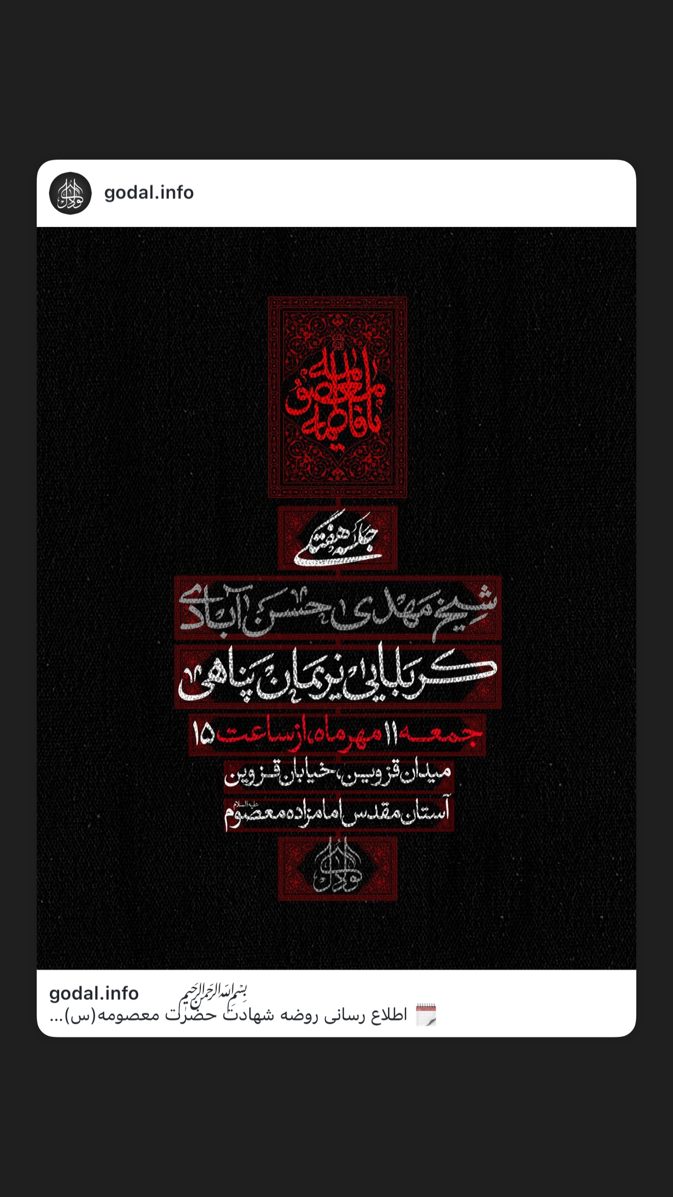  جدید ترین استوری اینستاگرام نریمان پناهی