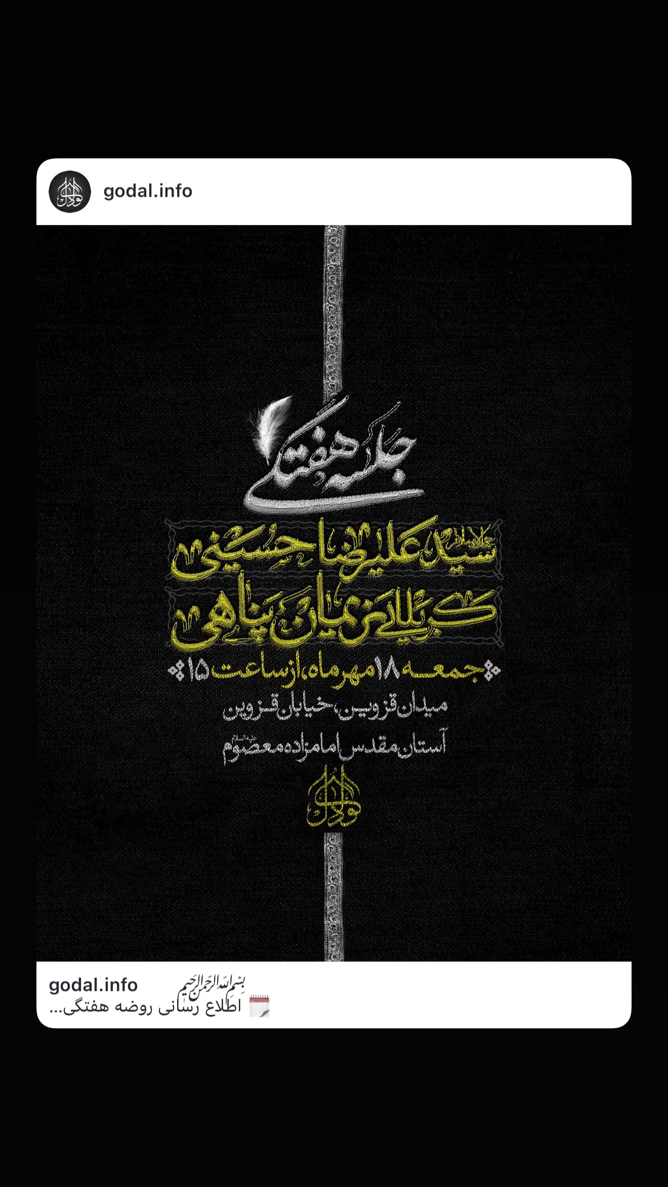  جدید ترین استوری اینستاگرام نریمان پناهی
