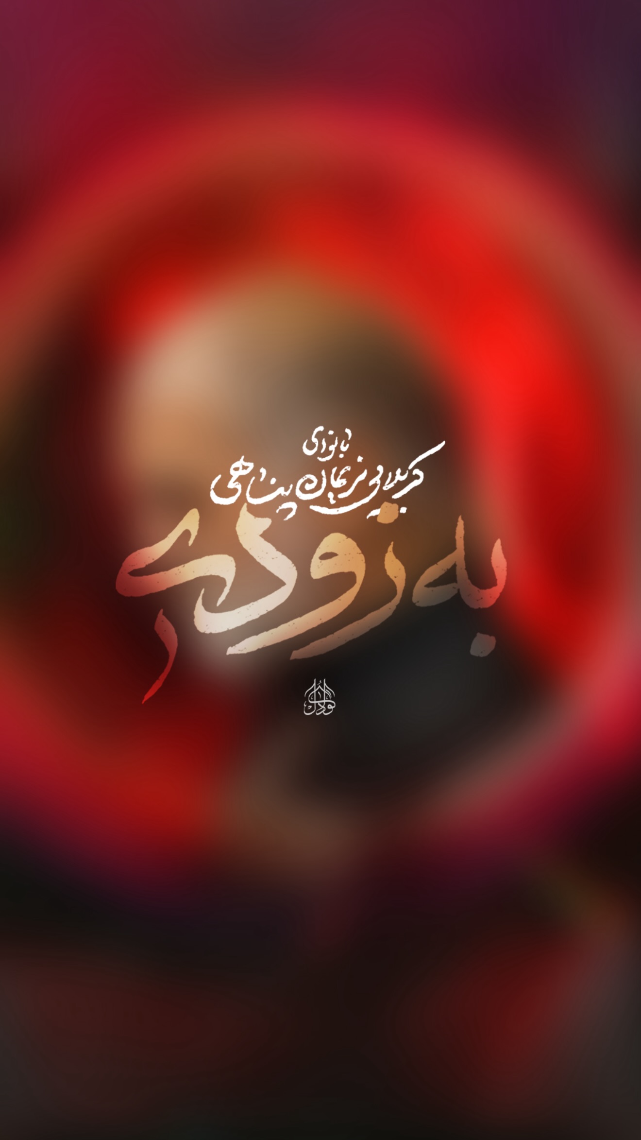  جدید ترین استوری اینستاگرام نریمان پناهی