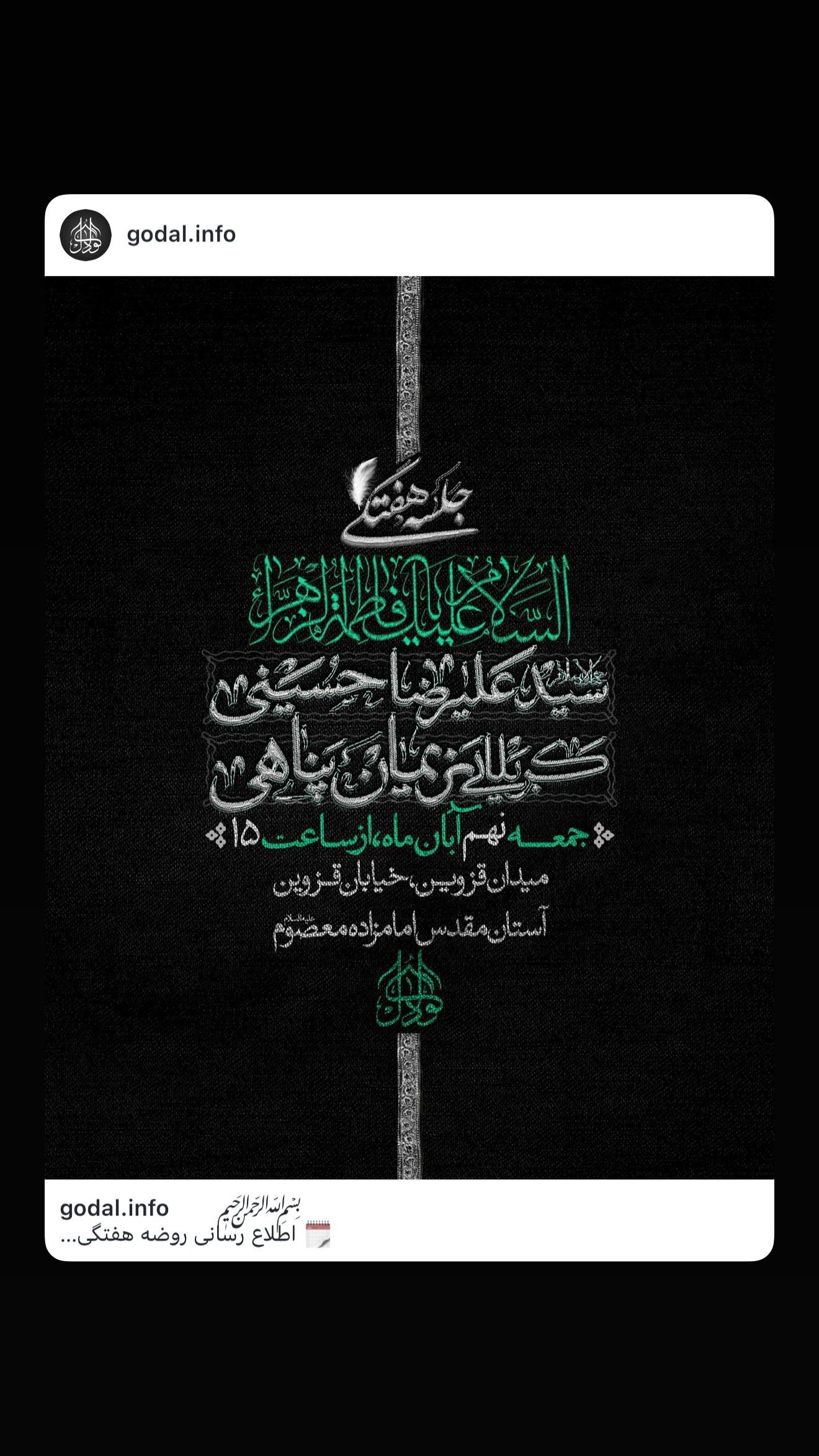  جدید ترین استوری اینستاگرام نریمان پناهی