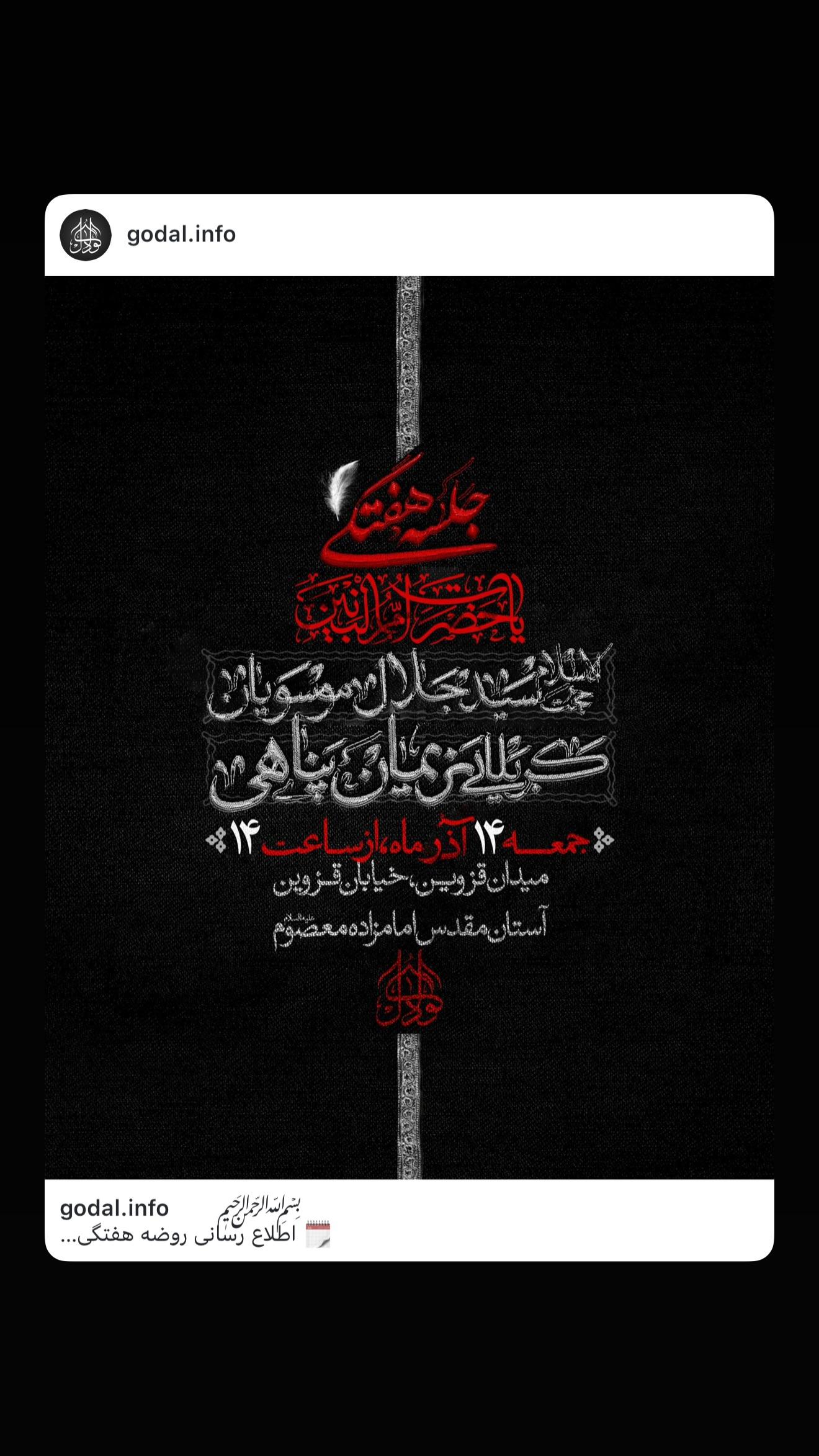  جدید ترین استوری اینستاگرام نریمان پناهی