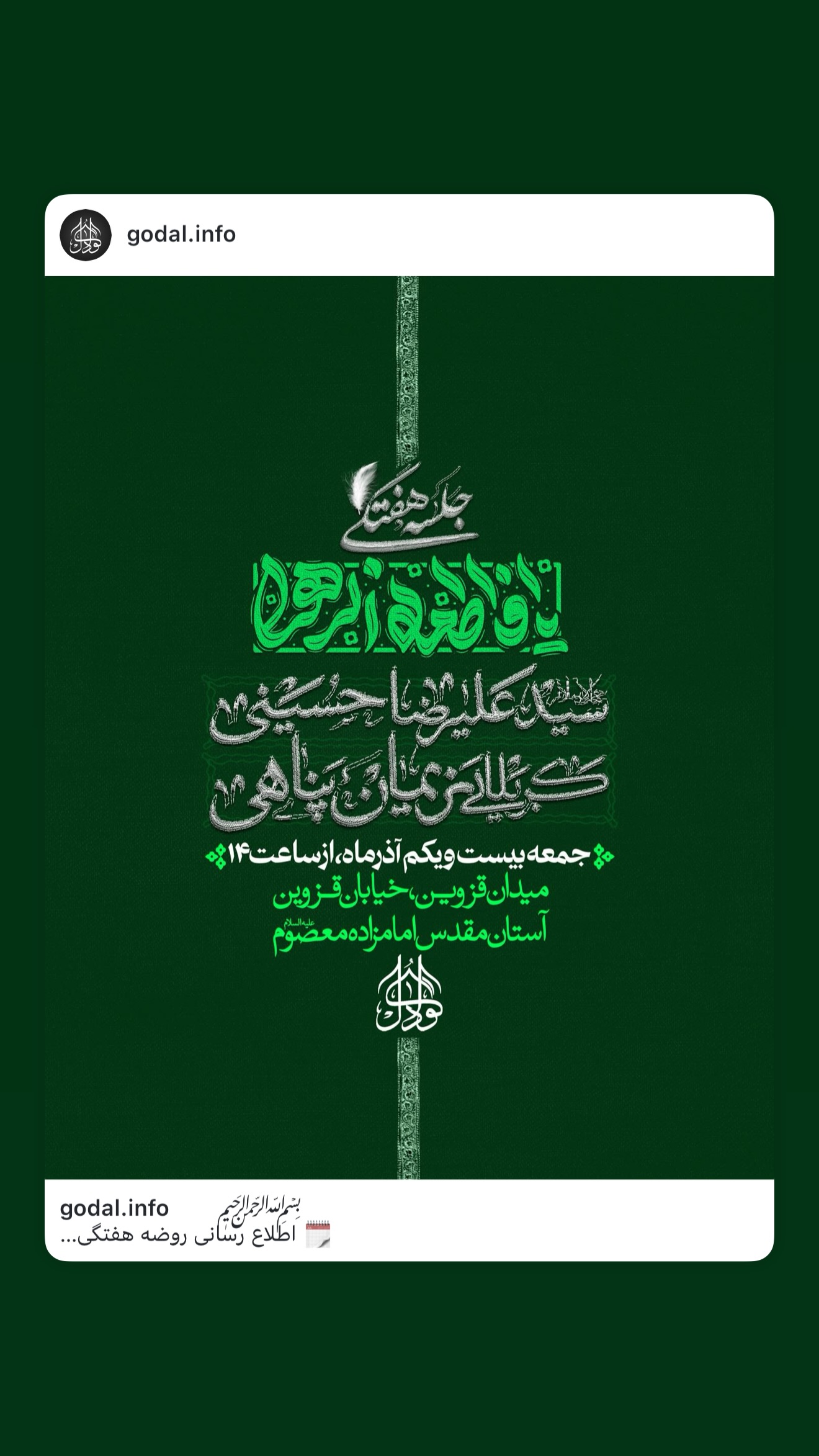  جدید ترین استوری اینستاگرام نریمان پناهی