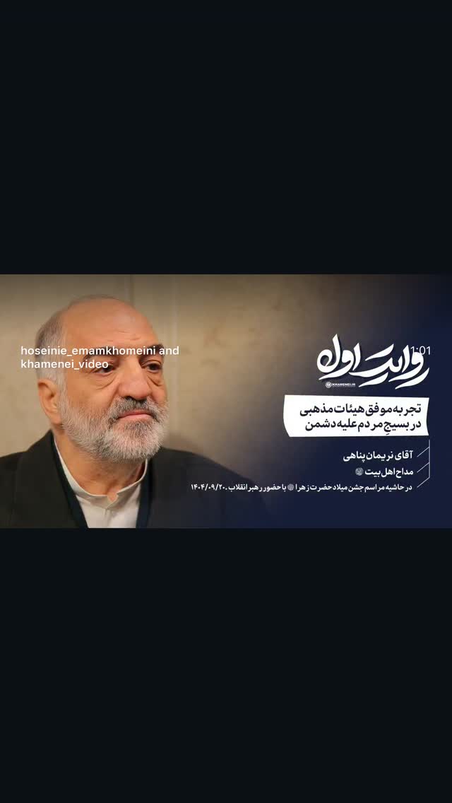  جدید ترین استوری اینستاگرام نریمان پناهی