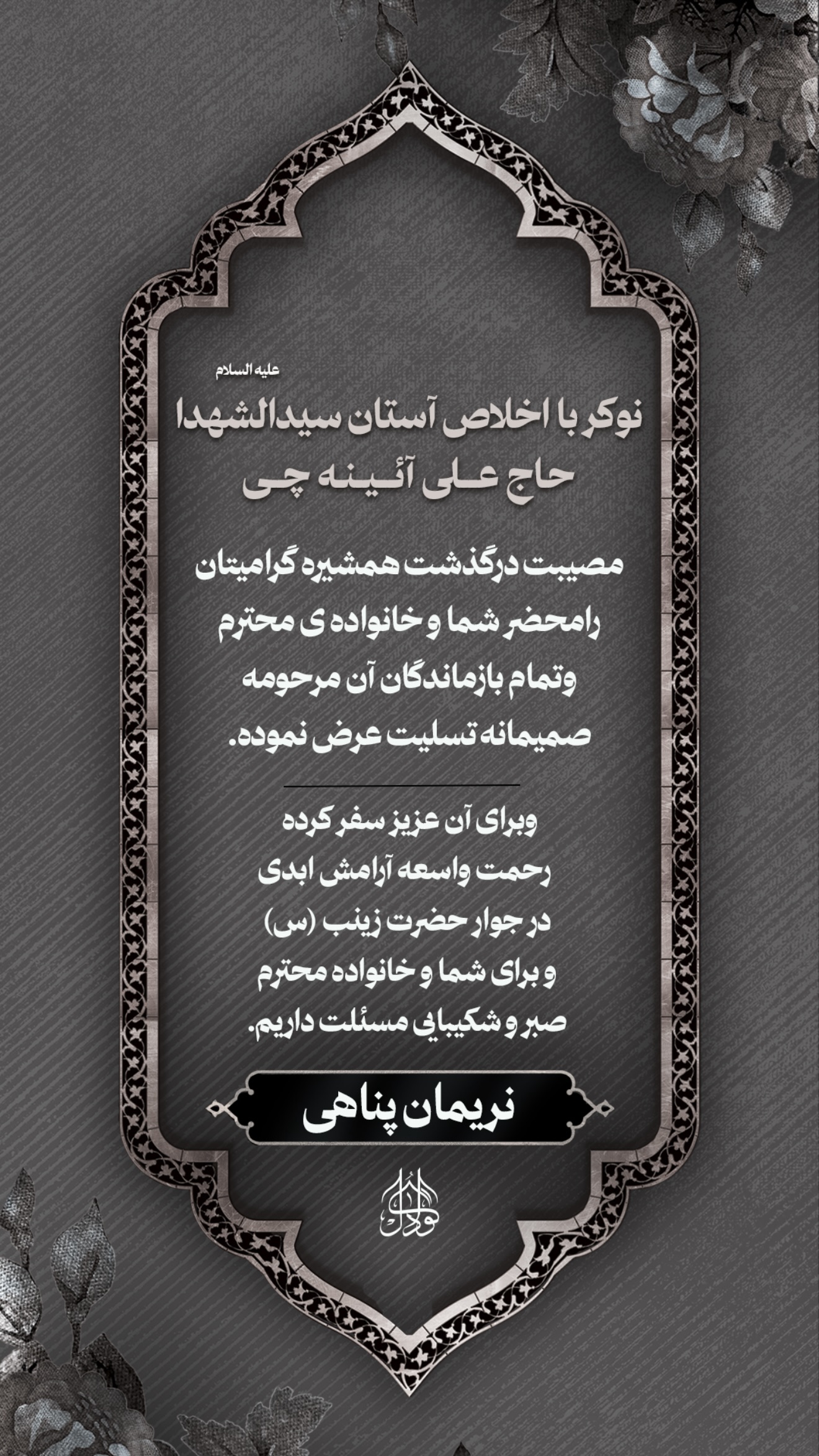  جدید ترین استوری اینستاگرام نریمان پناهی