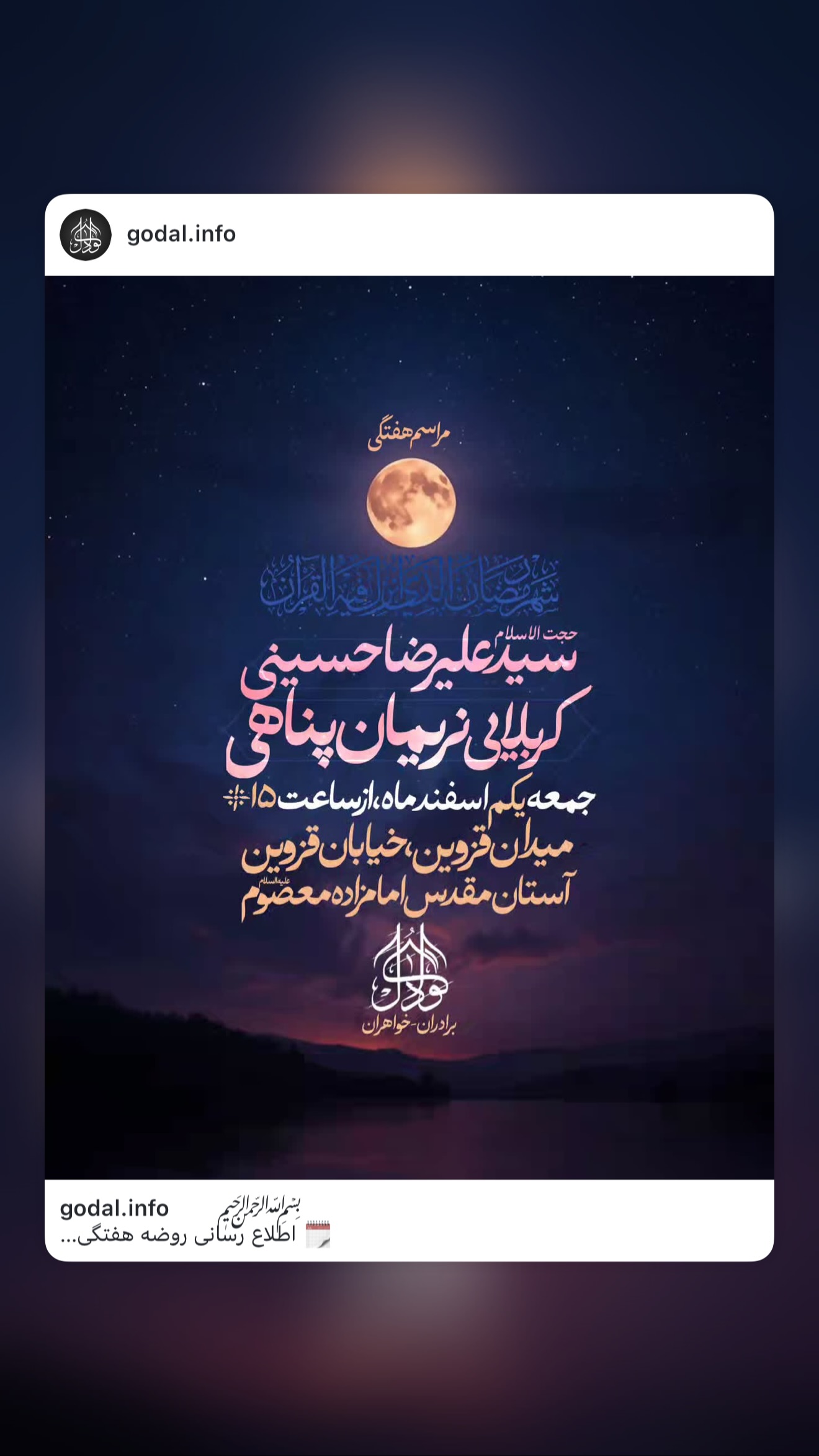 جدید ترین استوری اینستاگرام نریمان پناهی
