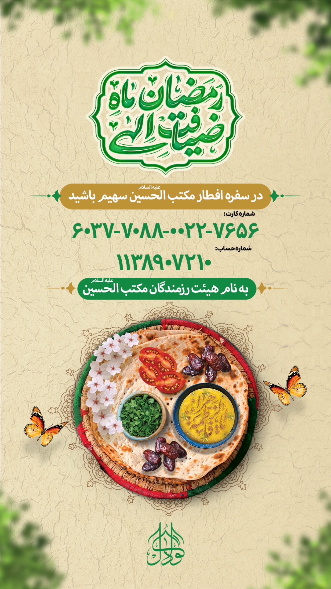  جدید ترین استوری اینستاگرام نریمان پناهی