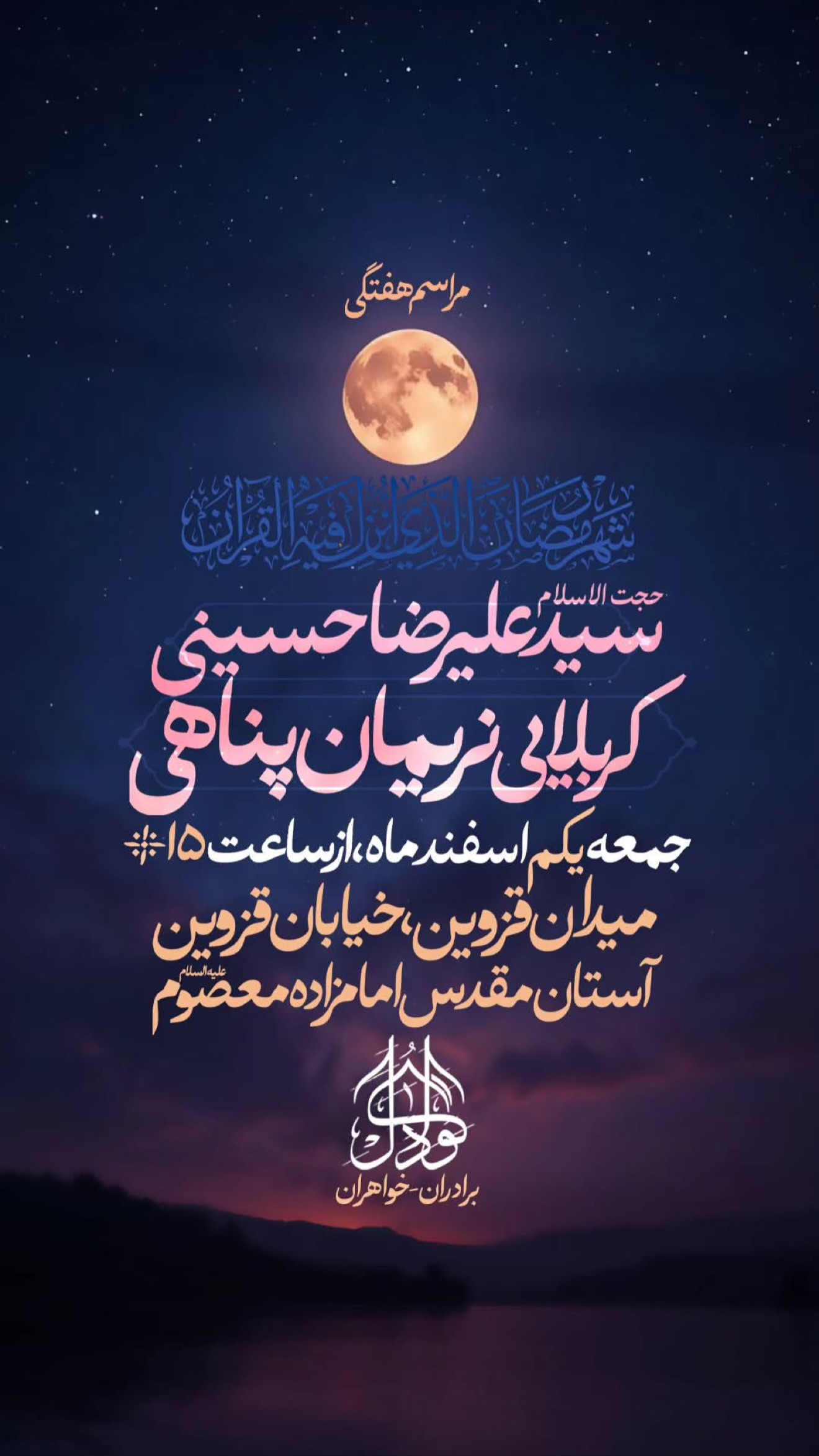  جدید ترین استوری اینستاگرام نریمان پناهی