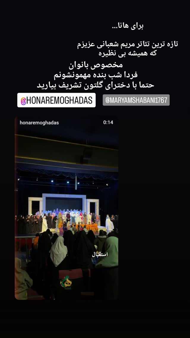  جدید ترین استوری اینستاگرام نرجس شایان
