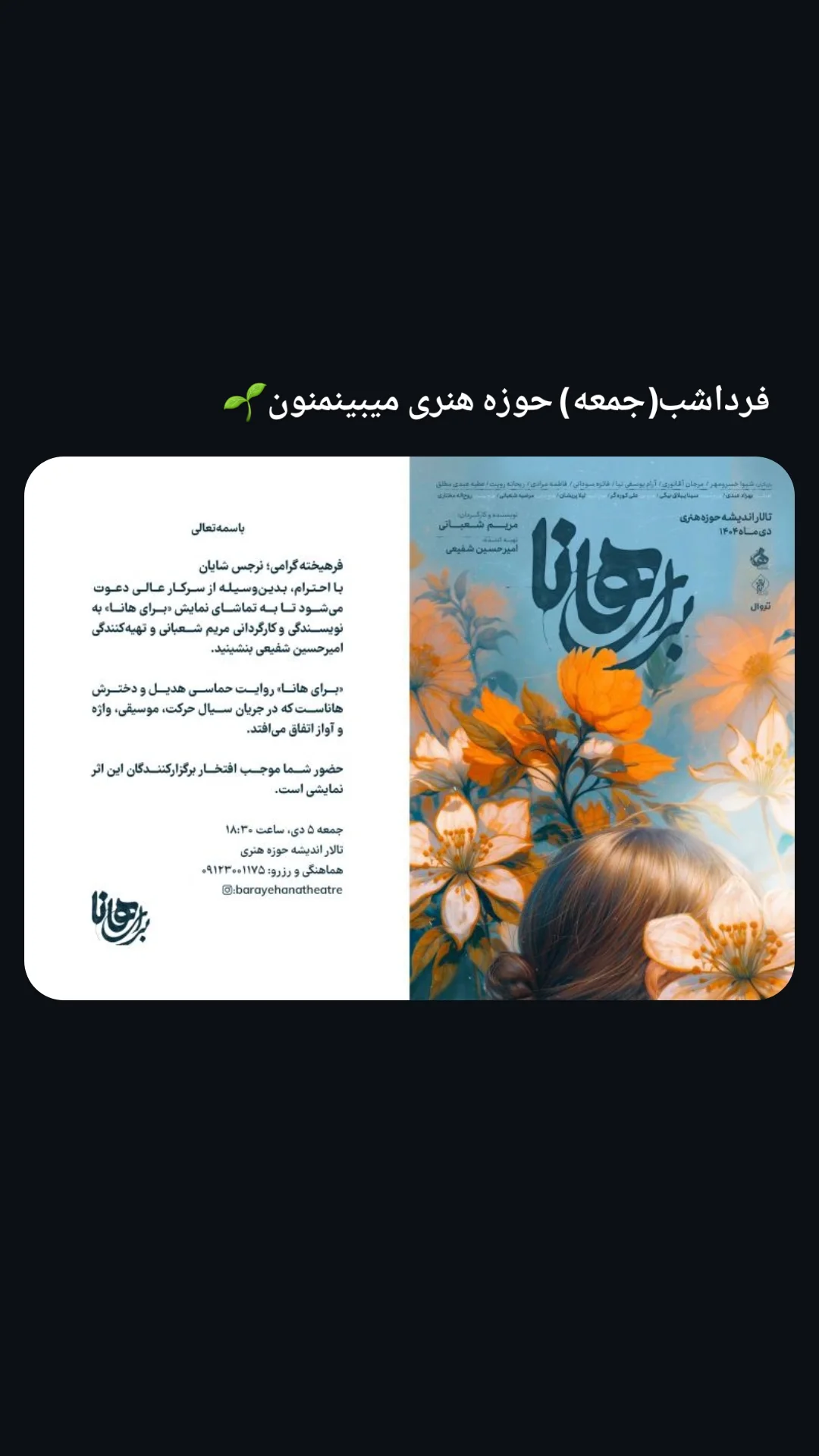  جدید ترین استوری اینستاگرام نرجس شایان