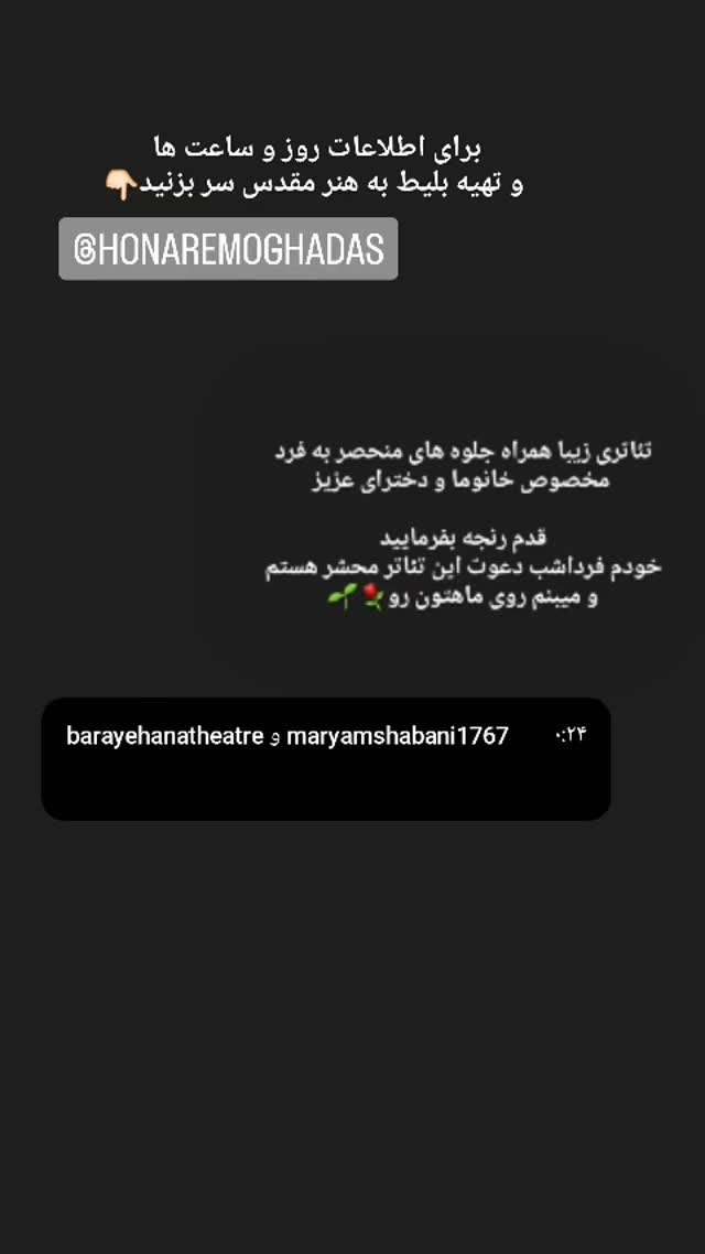  جدید ترین استوری اینستاگرام نرجس شایان