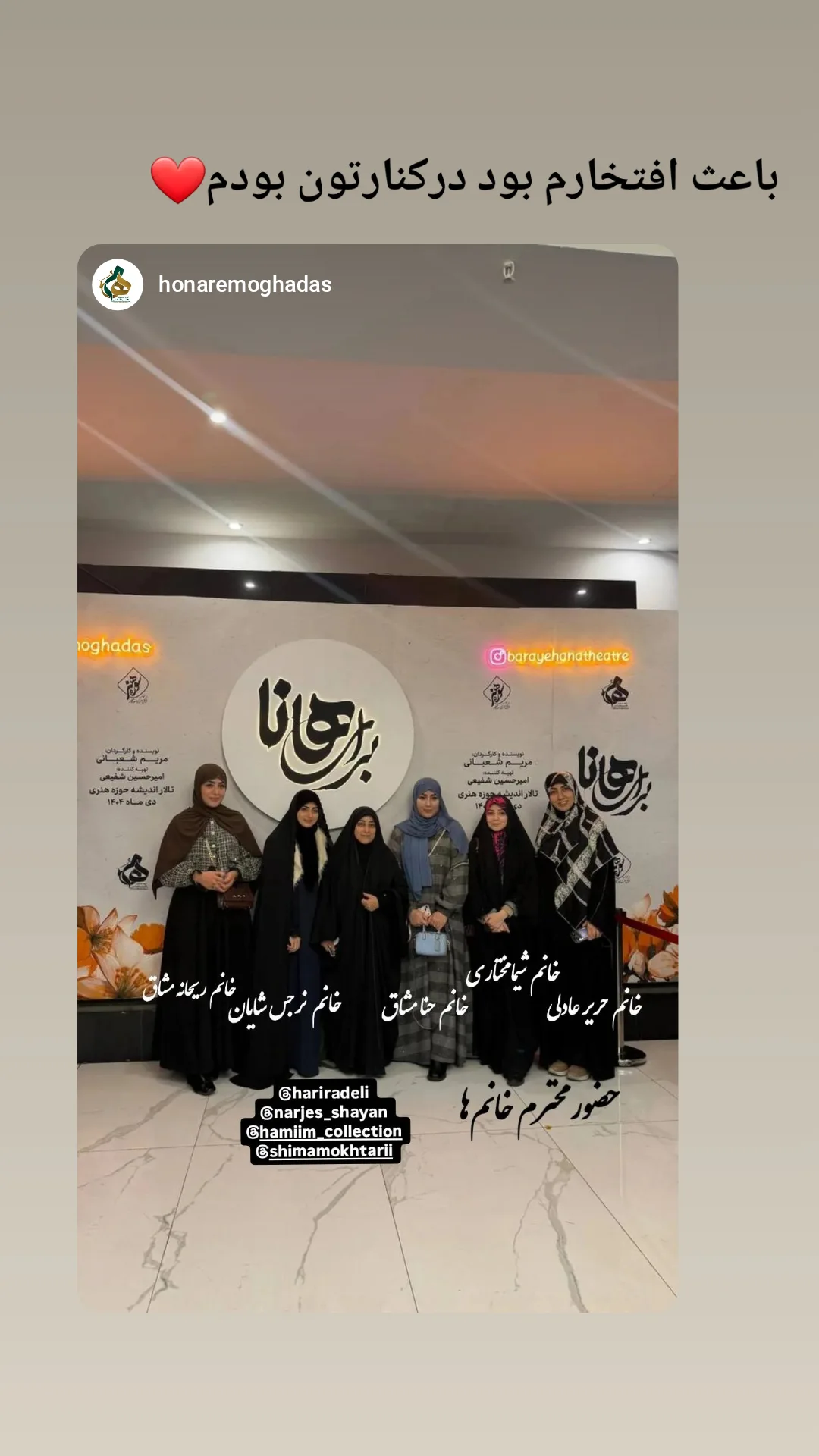  جدید ترین استوری اینستاگرام نرجس شایان