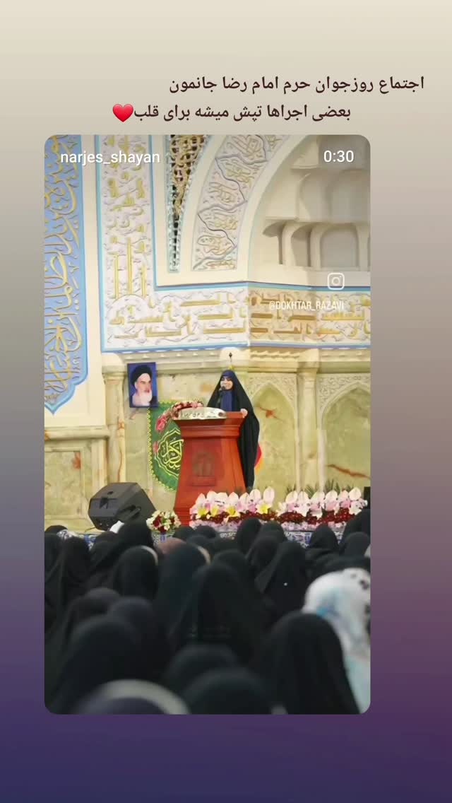  جدید ترین استوری اینستاگرام نرجس شایان