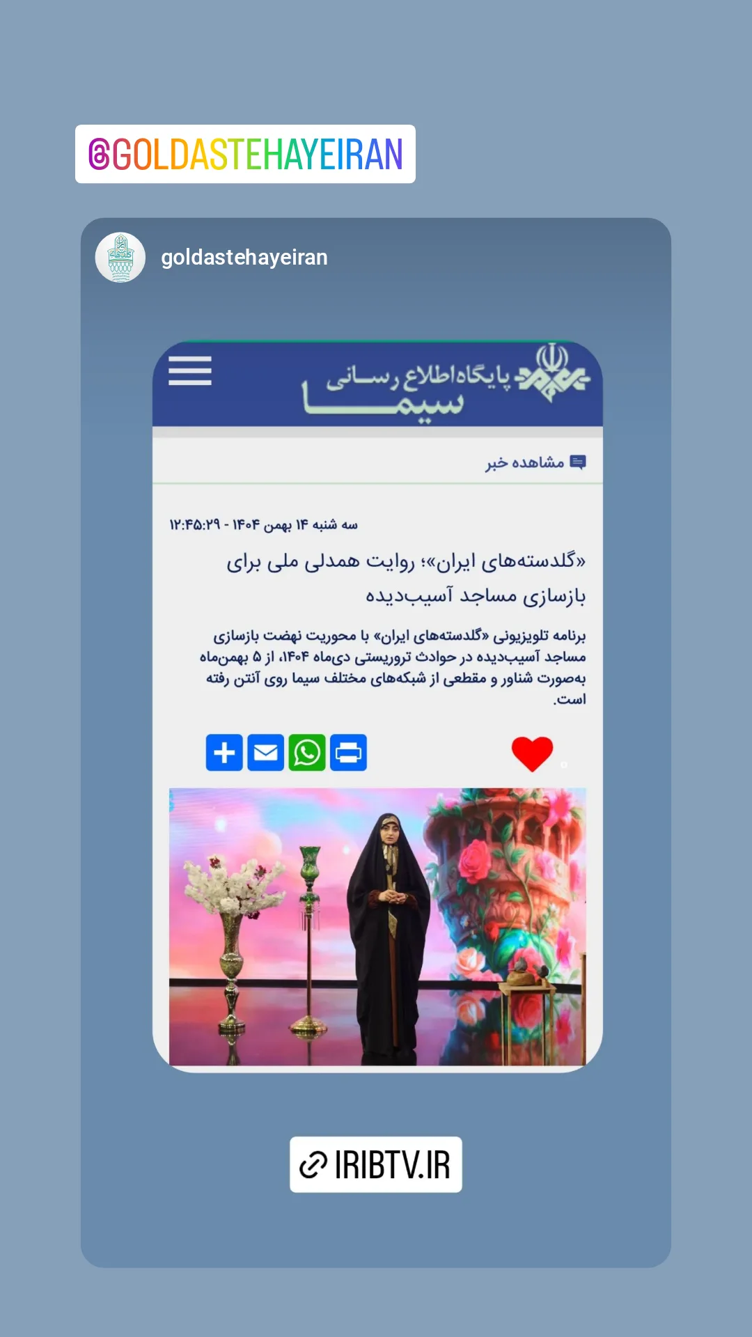 جدید ترین استوری اینستاگرام نرجس شایان