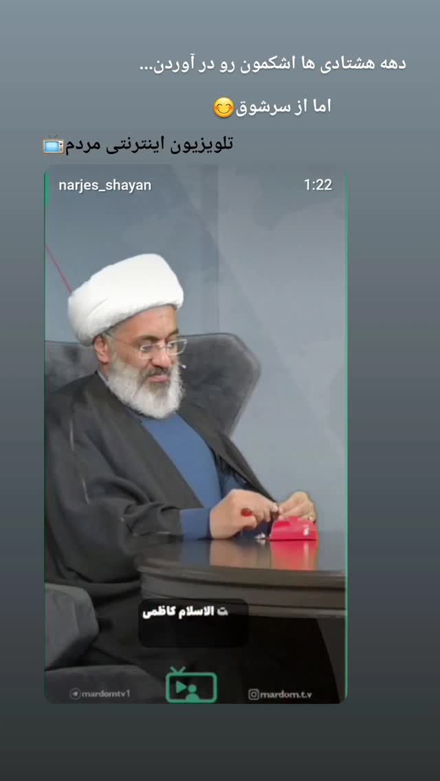  جدید ترین استوری اینستاگرام نرجس شایان