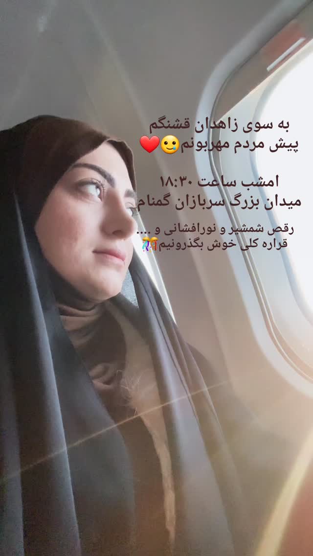  جدید ترین استوری اینستاگرام نرجس شایان