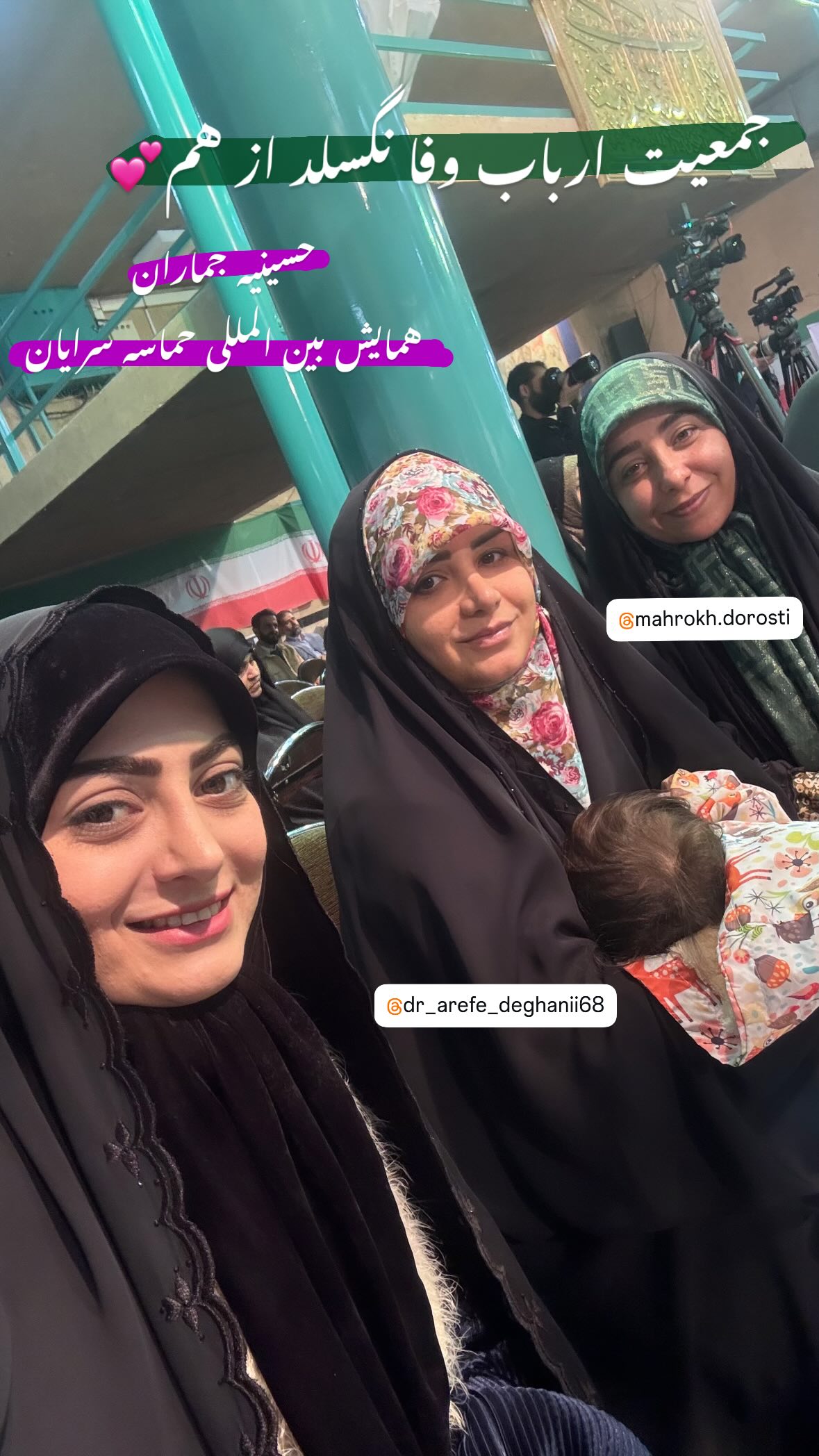  جدید ترین استوری اینستاگرام نرجس شایان