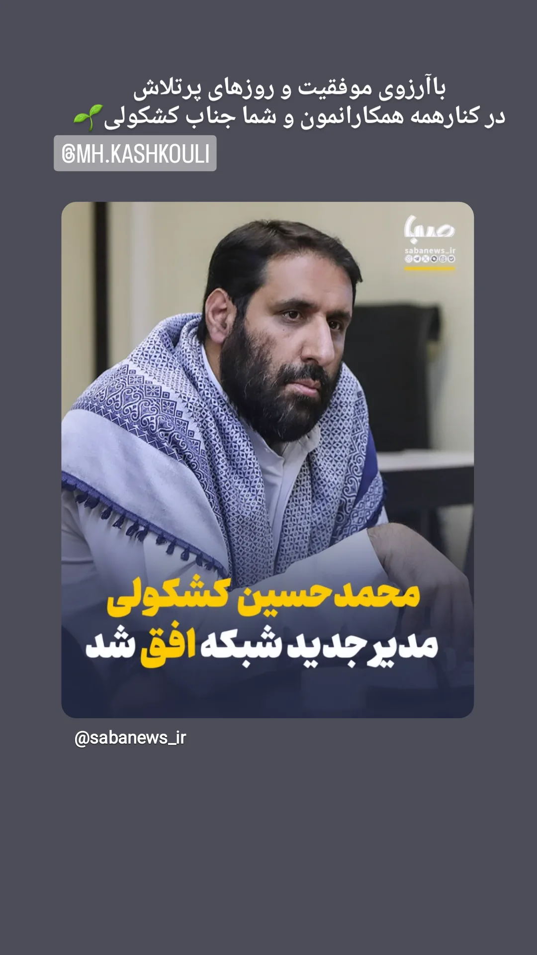  جدید ترین استوری اینستاگرام نرجس شایان