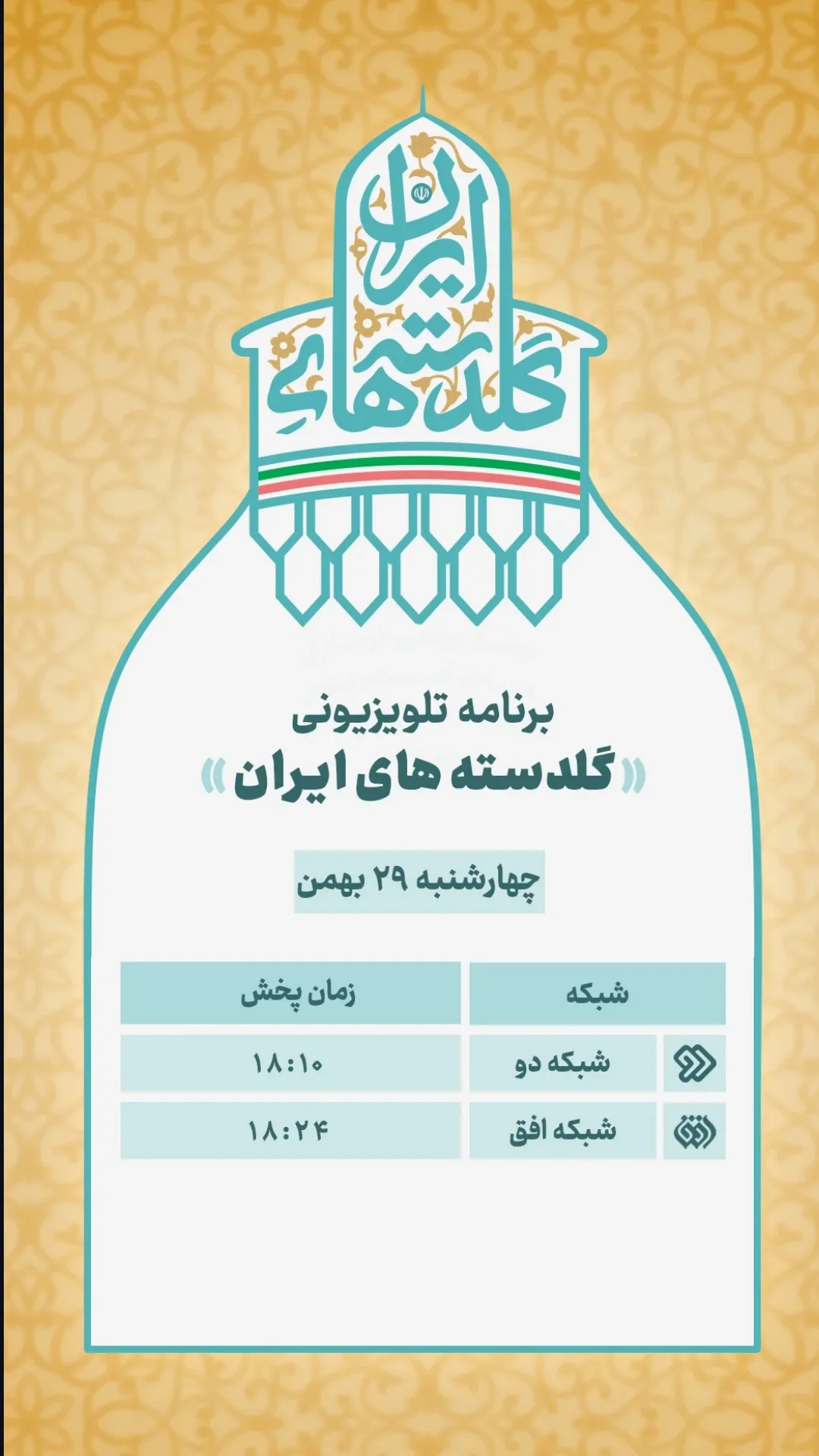  جدید ترین استوری اینستاگرام نرجس شایان