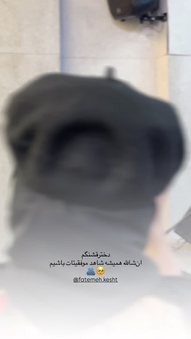  جدید ترین استوری اینستاگرام نرگس
