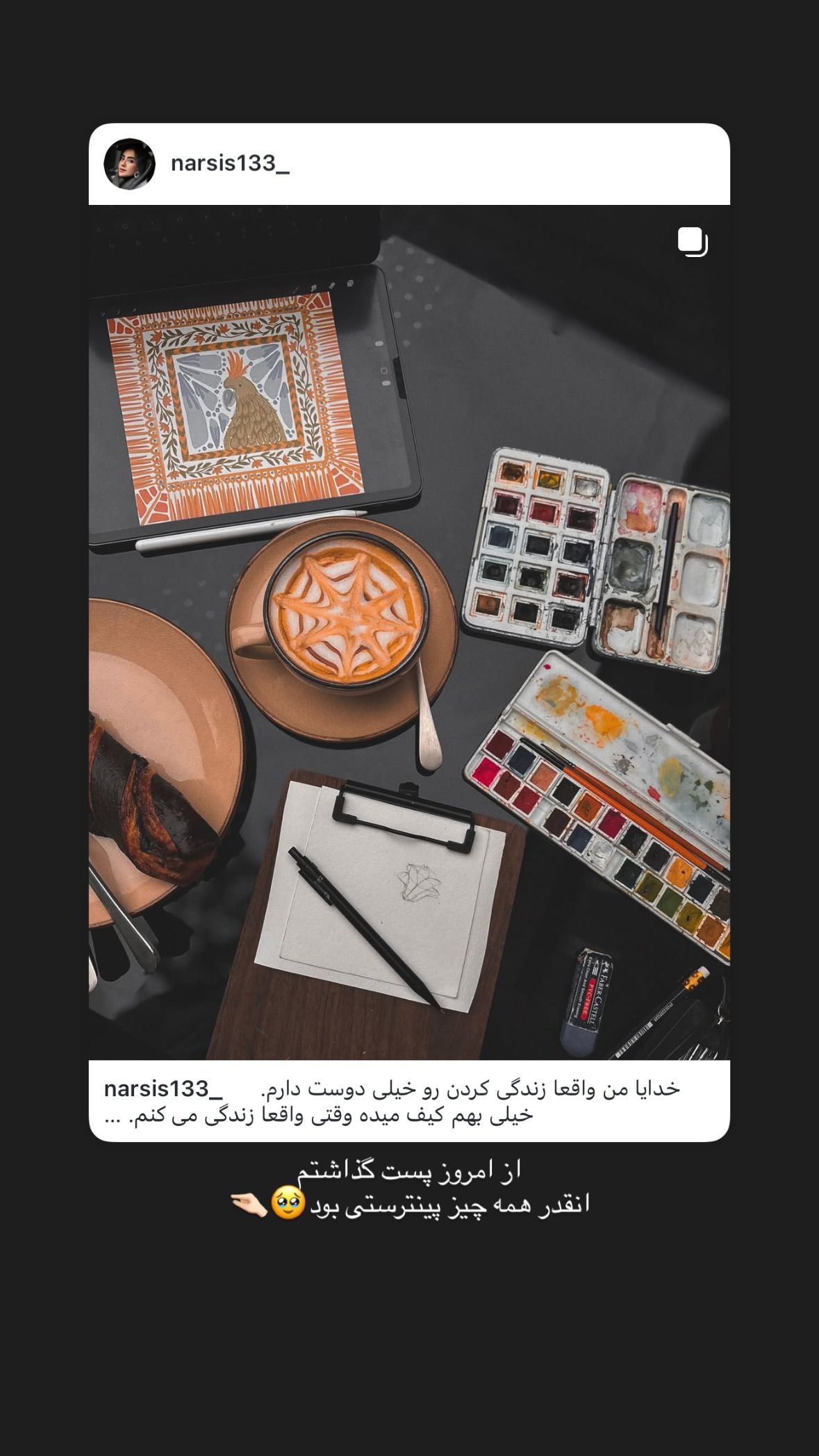  جدید ترین استوری اینستاگرام نرگس