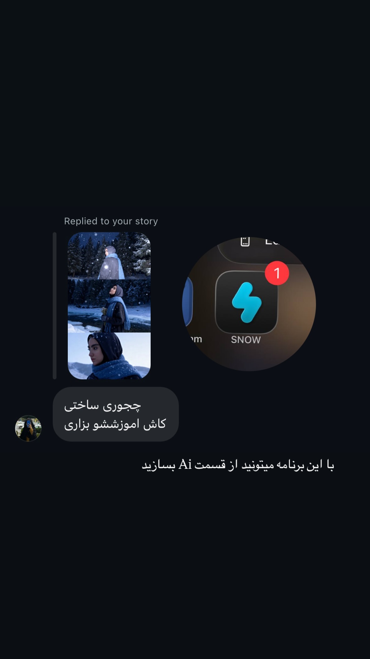  جدید ترین استوری اینستاگرام نرگس