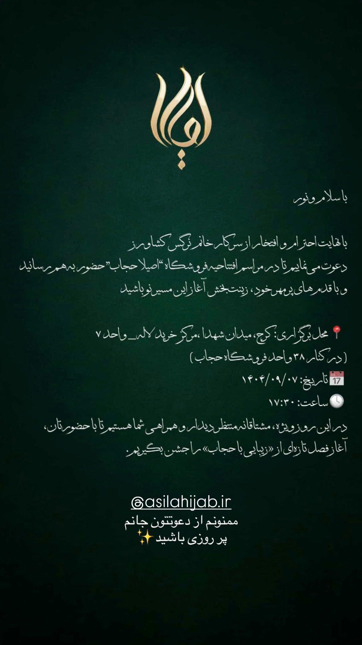  جدید ترین استوری اینستاگرام نرگس
