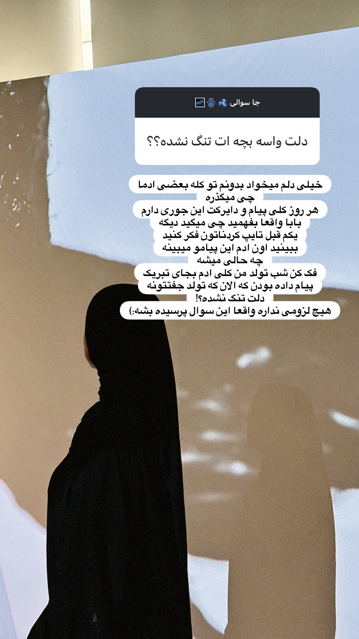  جدید ترین استوری اینستاگرام نرگس