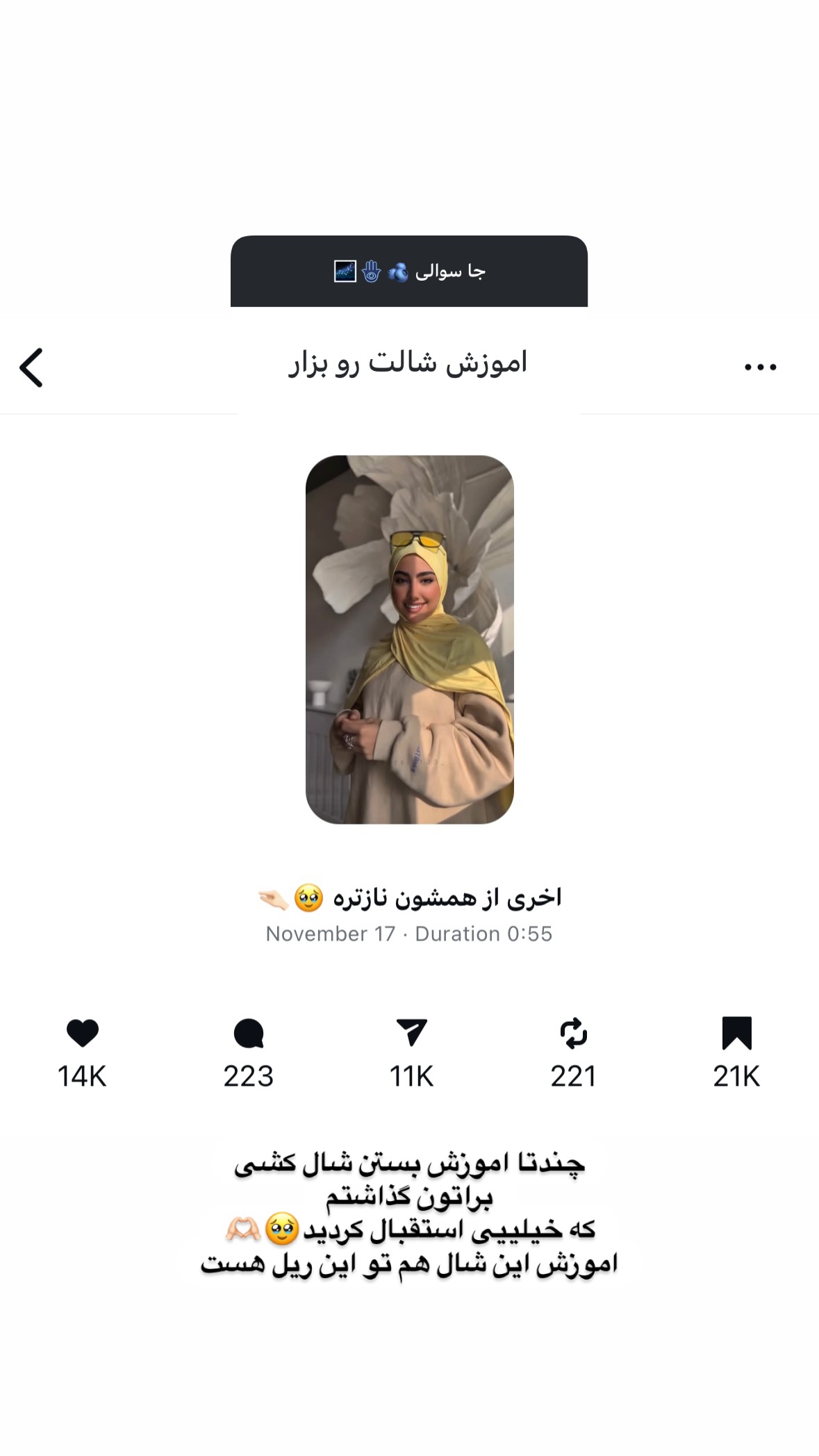  جدید ترین استوری اینستاگرام نرگس