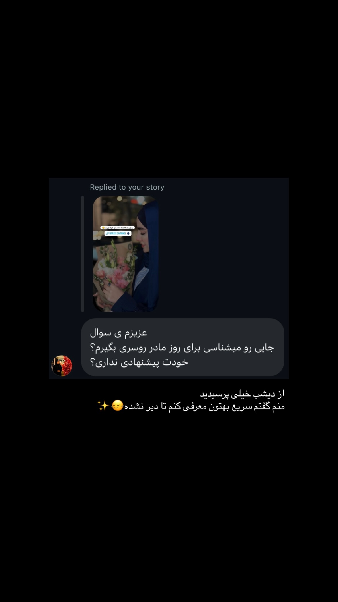 جدید ترین استوری اینستاگرام نرگس