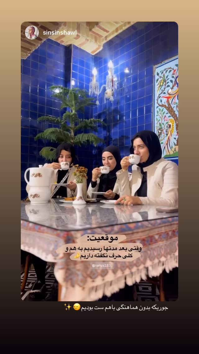  جدید ترین استوری اینستاگرام نرگس