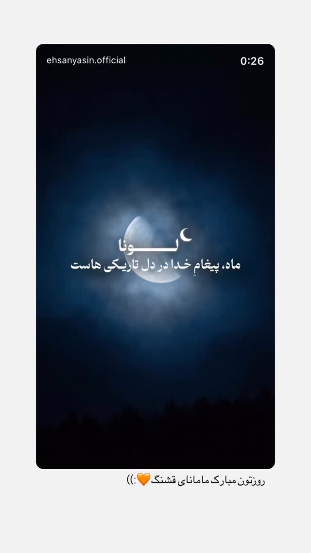  جدید ترین استوری اینستاگرام نرگس