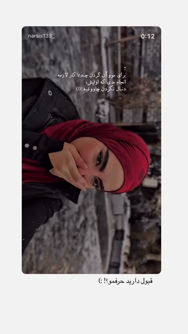  جدید ترین استوری اینستاگرام نرگس