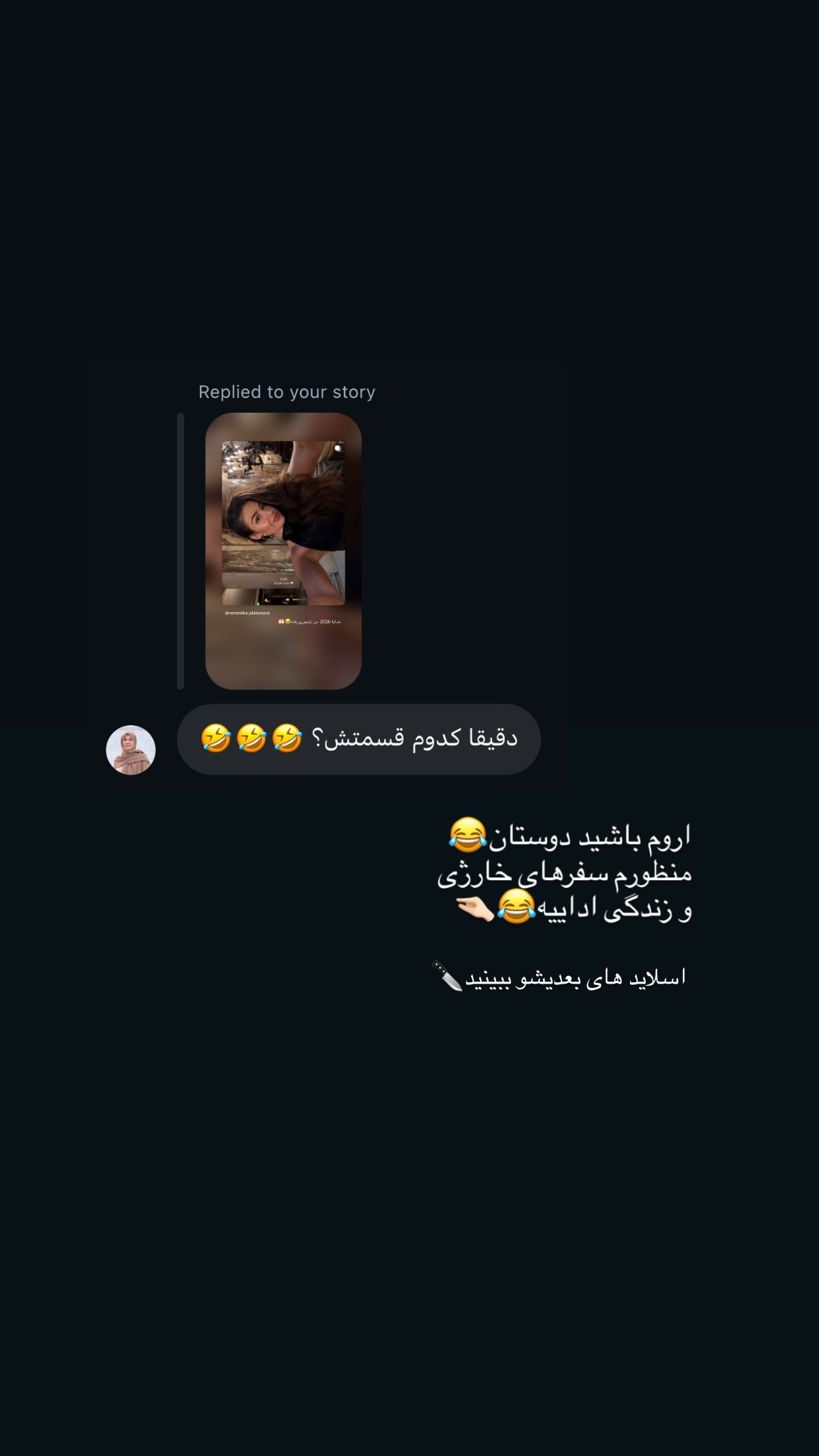  جدید ترین استوری اینستاگرام نرگس