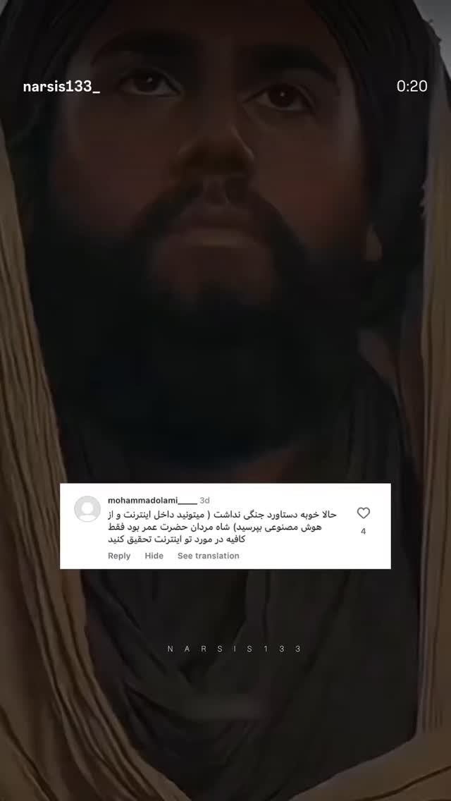  جدید ترین استوری اینستاگرام نرگس