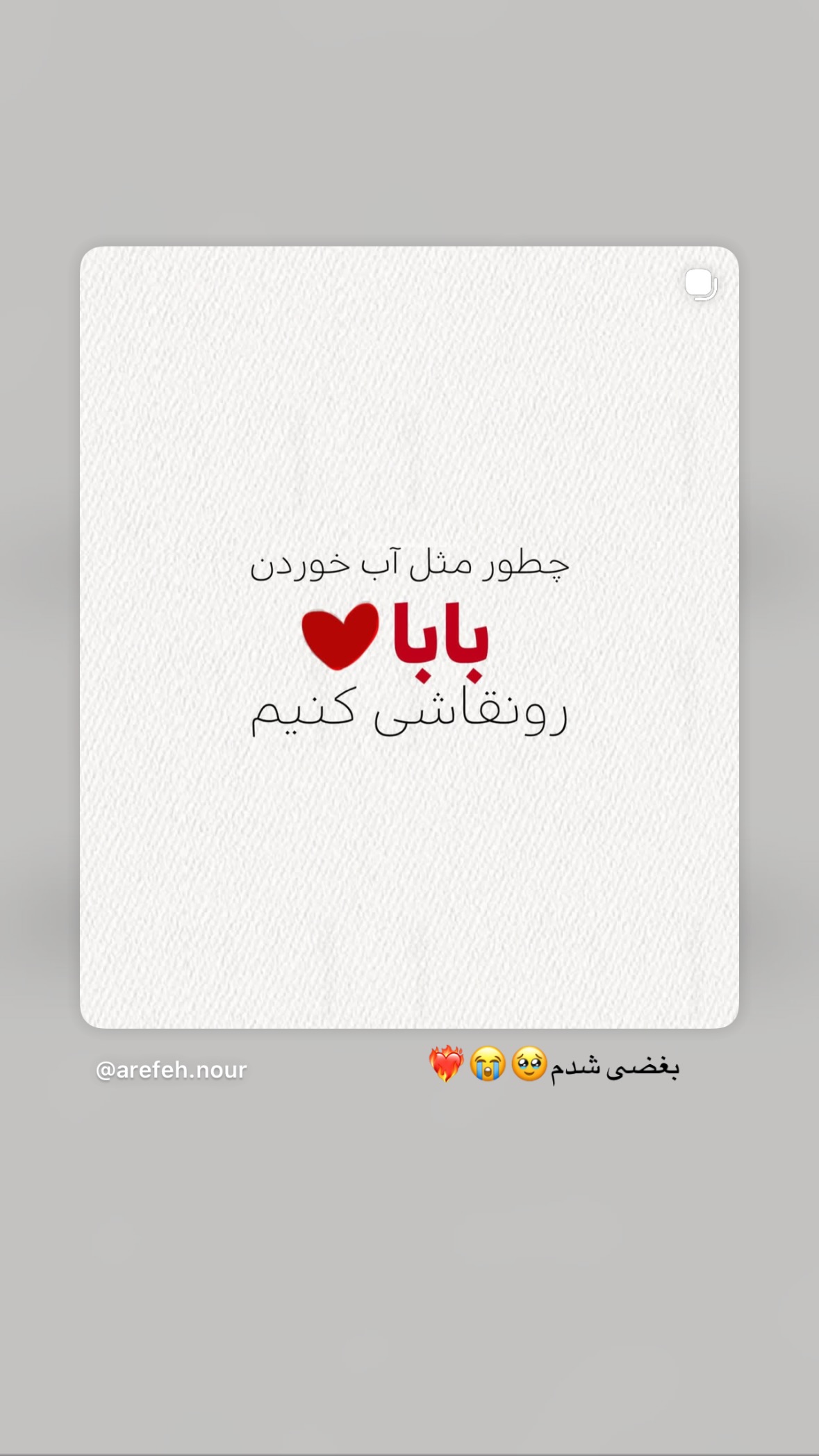  جدید ترین استوری اینستاگرام نرگس