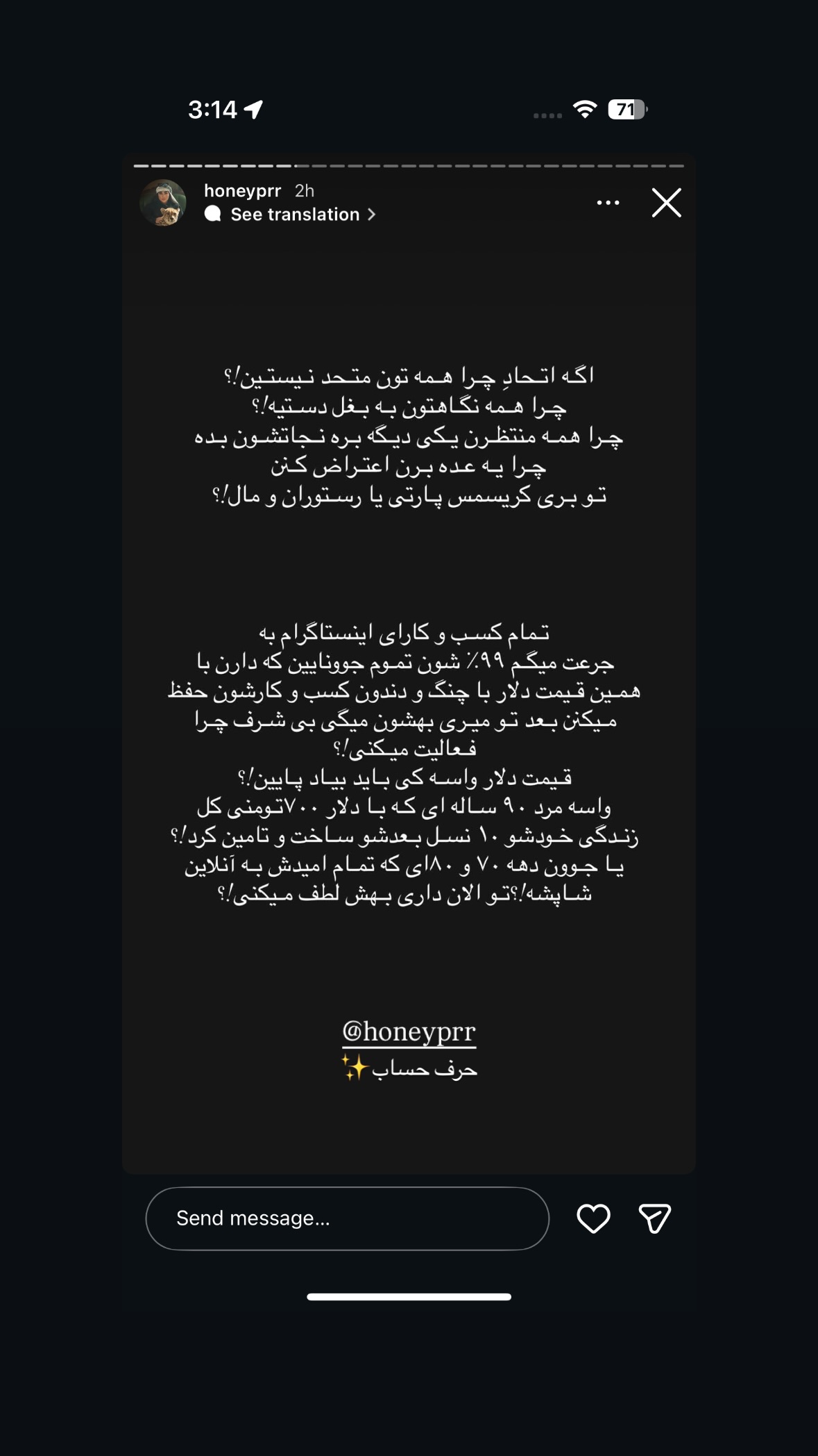  جدید ترین استوری اینستاگرام نرگس