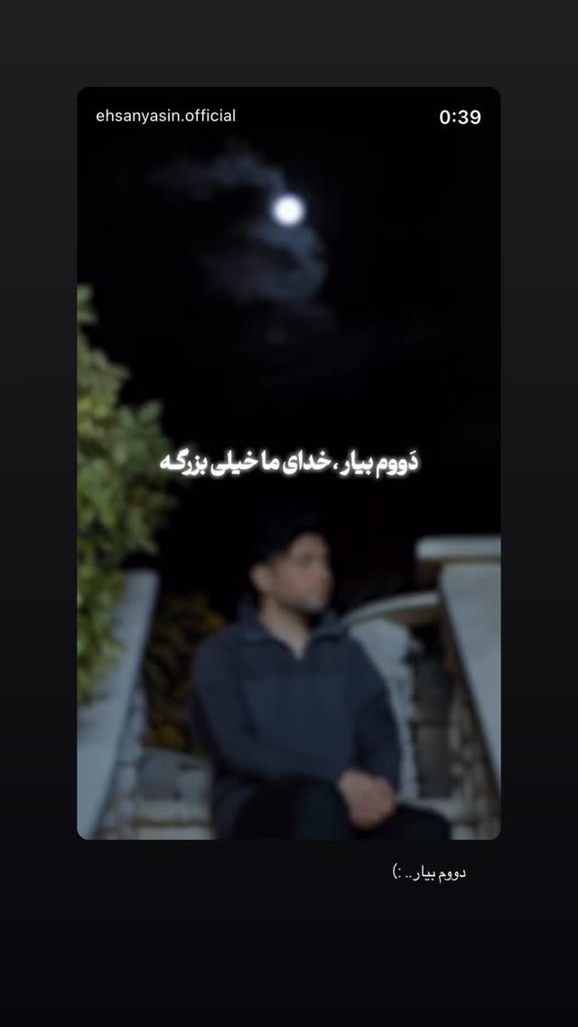  جدید ترین استوری اینستاگرام نرگس