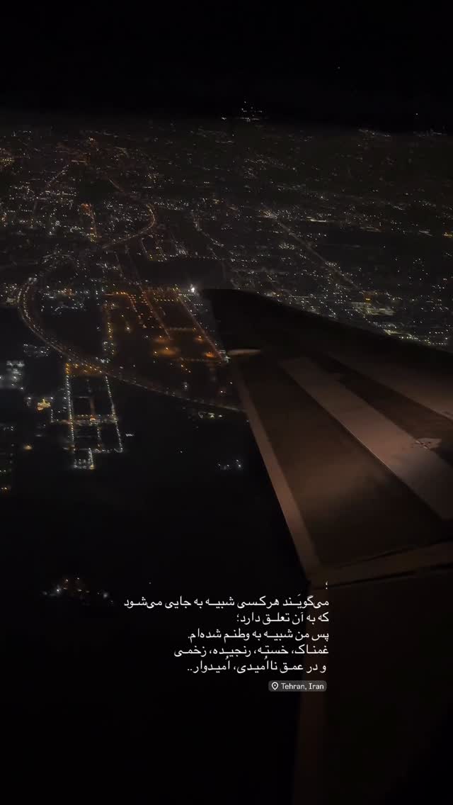  جدید ترین استوری اینستاگرام نرگس