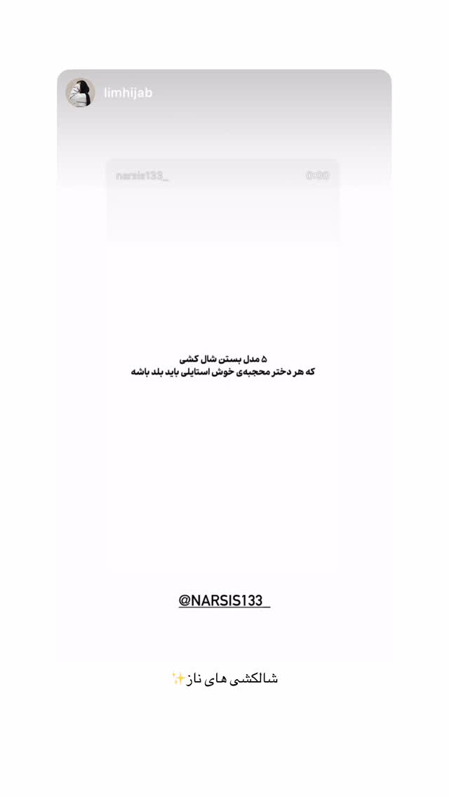  جدید ترین استوری اینستاگرام نرگس