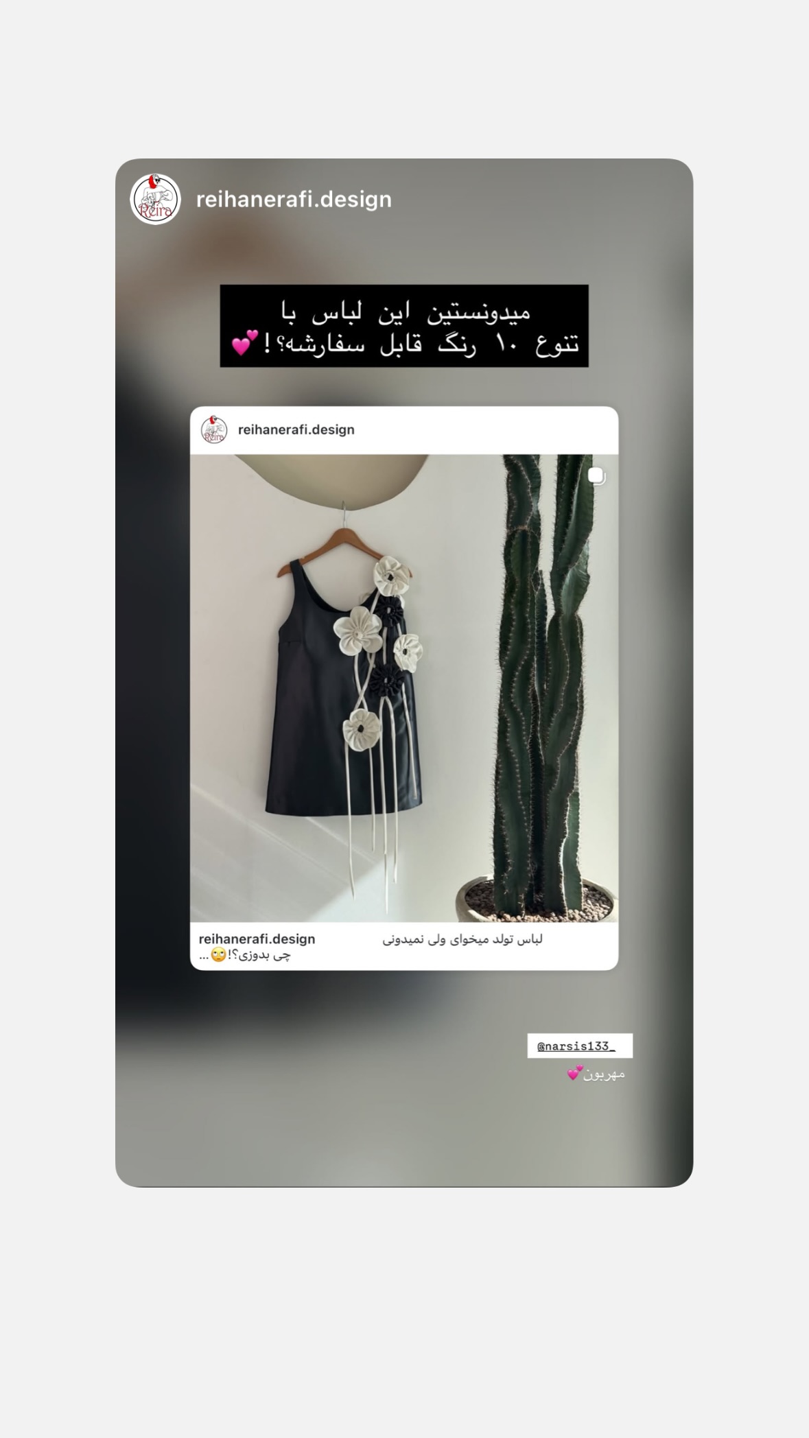  جدید ترین استوری اینستاگرام نرگس