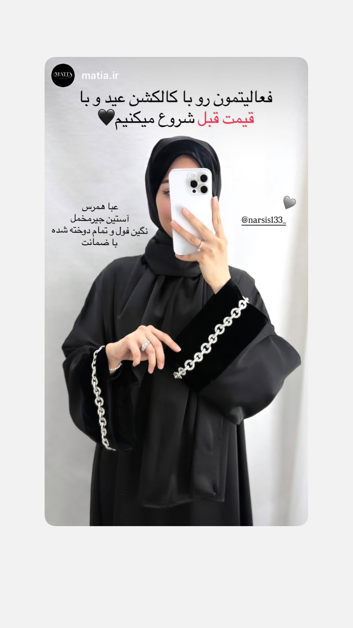  جدید ترین استوری اینستاگرام نرگس