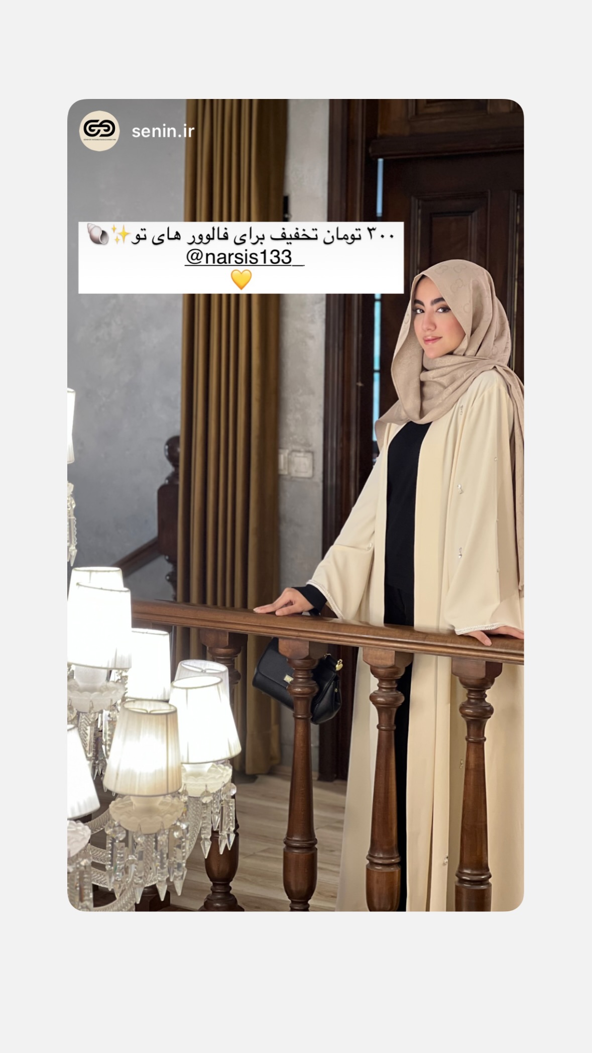  جدید ترین استوری اینستاگرام نرگس