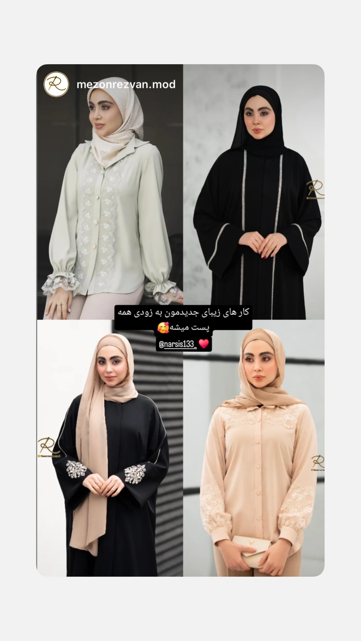  جدید ترین استوری اینستاگرام نرگس