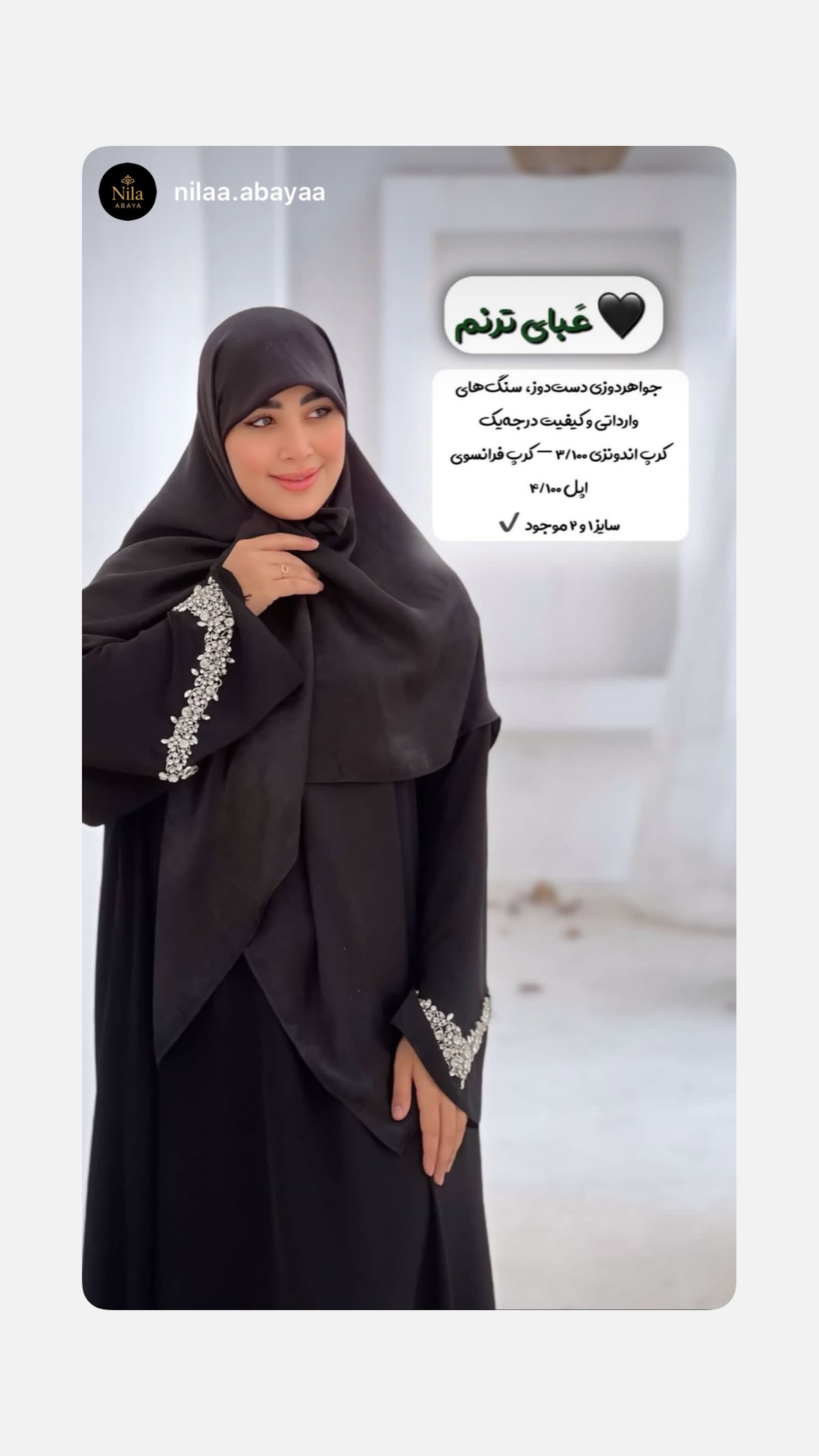 جدید ترین استوری اینستاگرام نرگس
