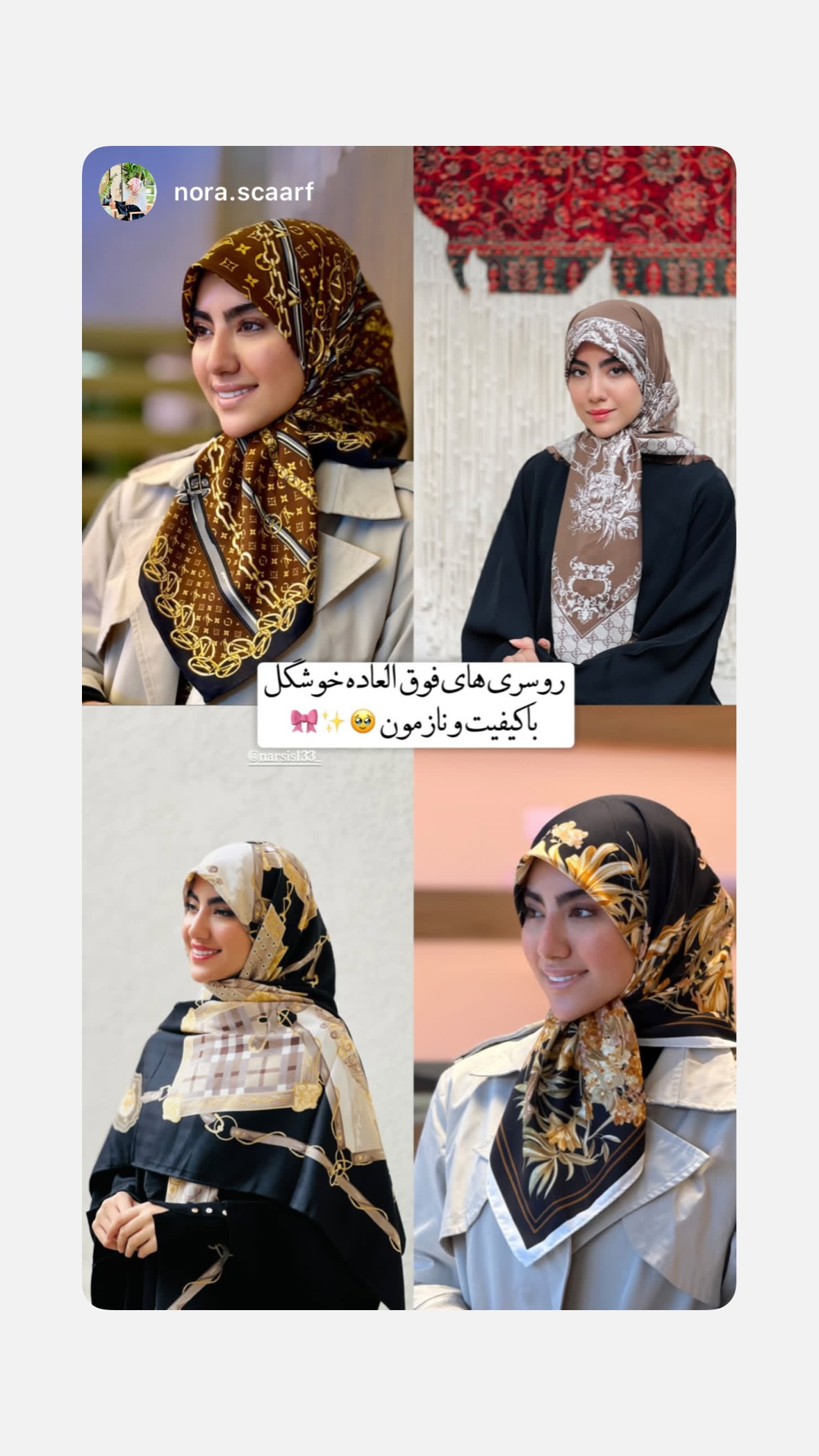  جدید ترین استوری اینستاگرام نرگس